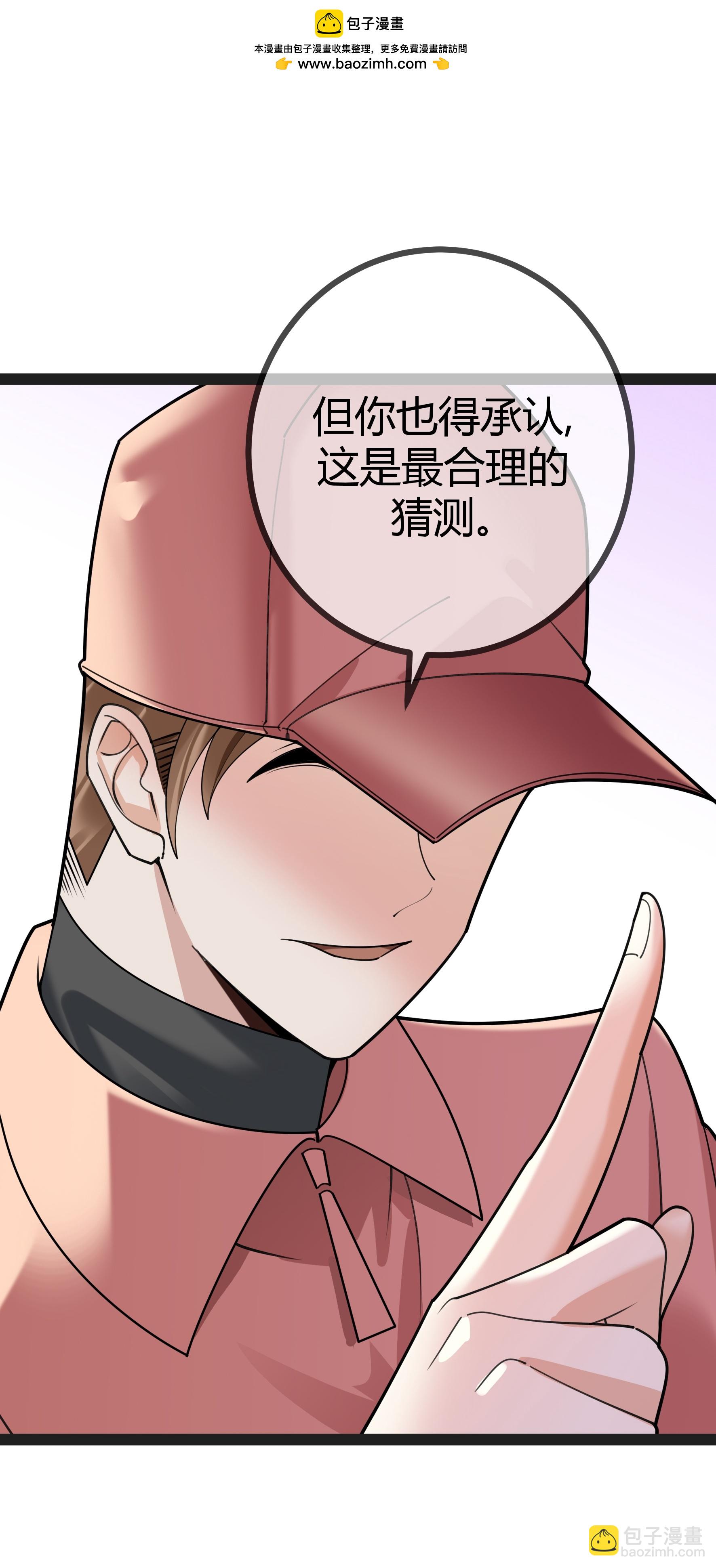 第114话 阴谋-第114话