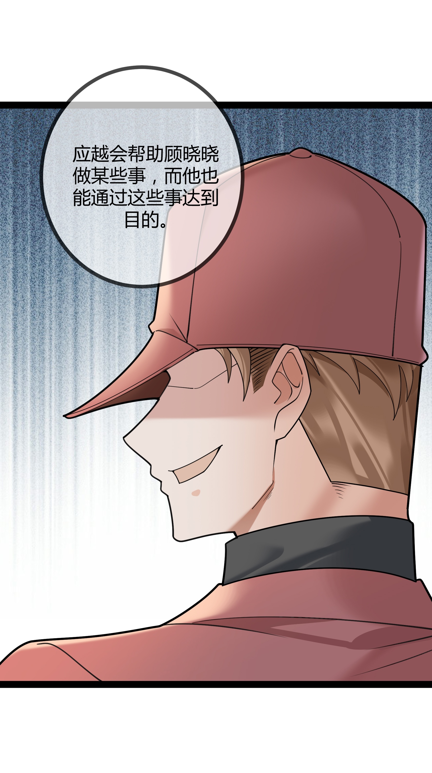 第114话 阴谋-第114话