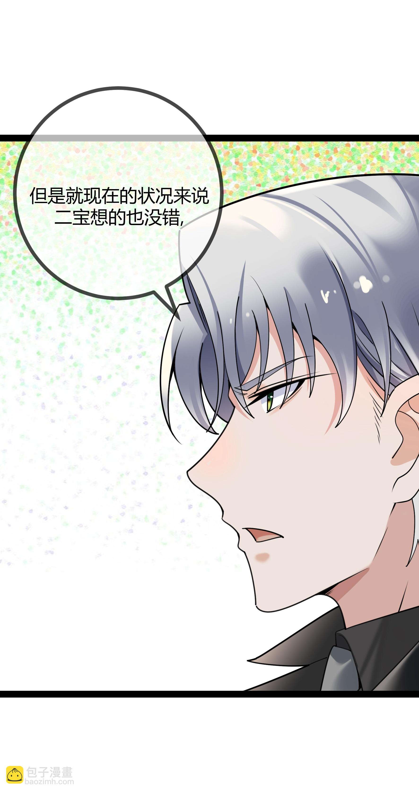第116话 醒来的二宝-第116话