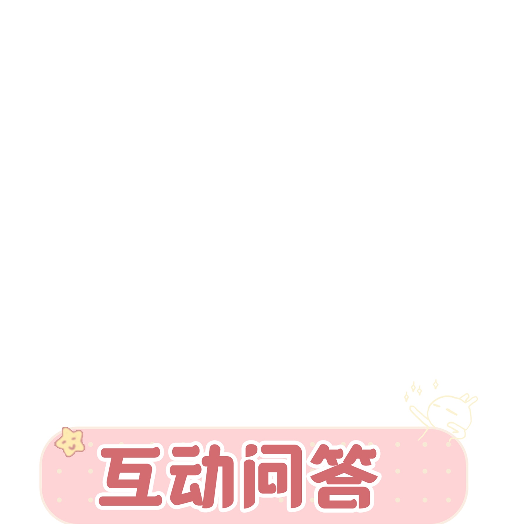 第116话 醒来的二宝-第116话