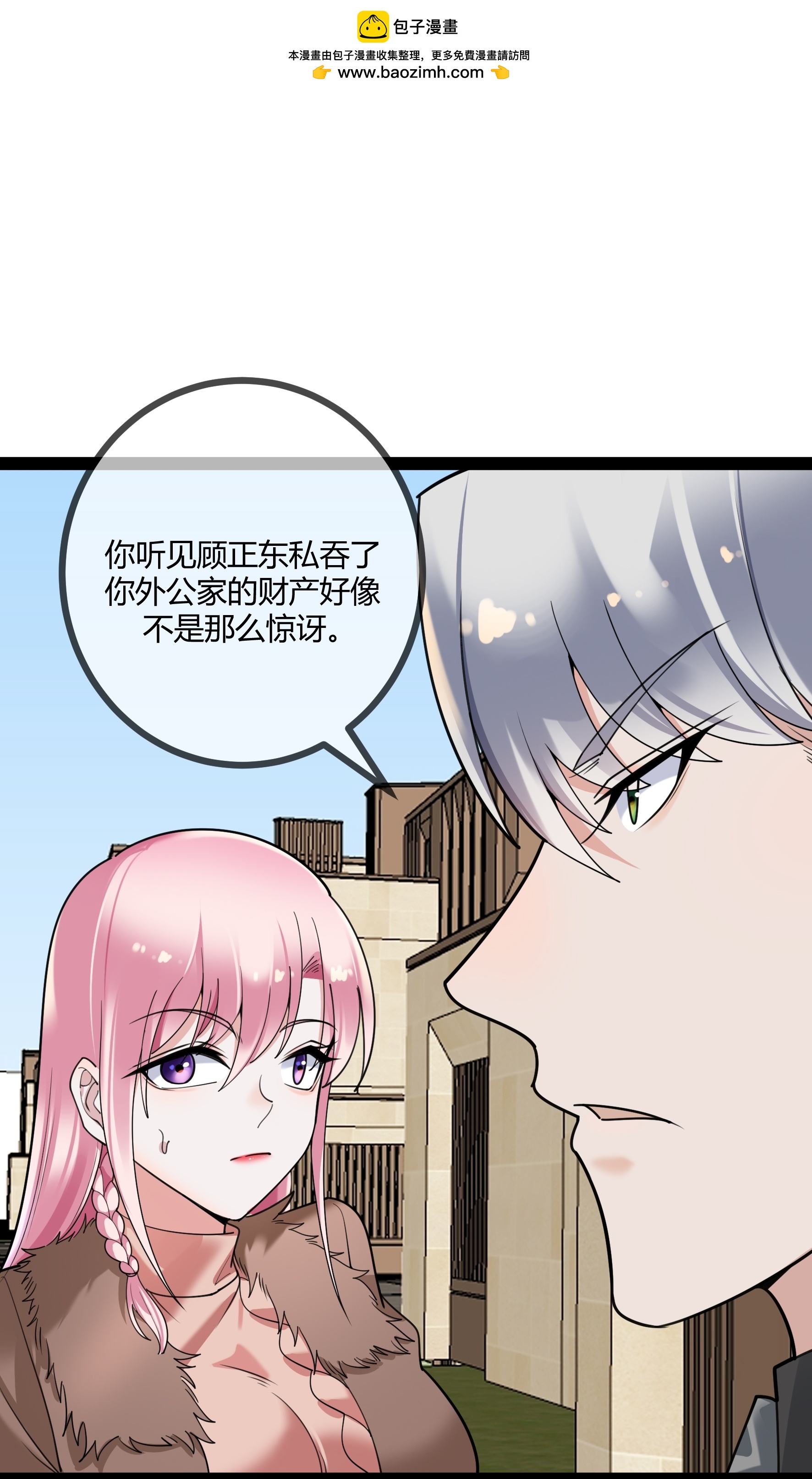 第116话 醒来的二宝-第116话