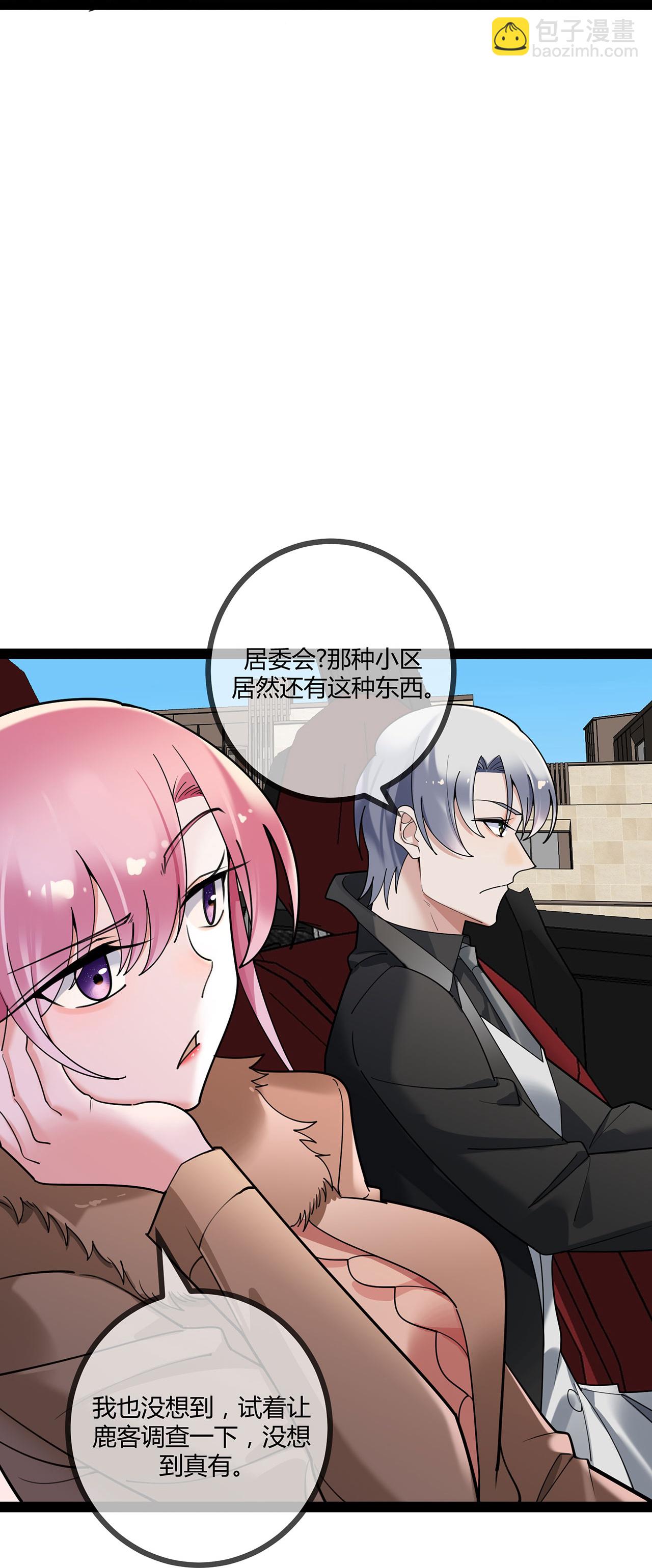 第118话 居委会-第118话