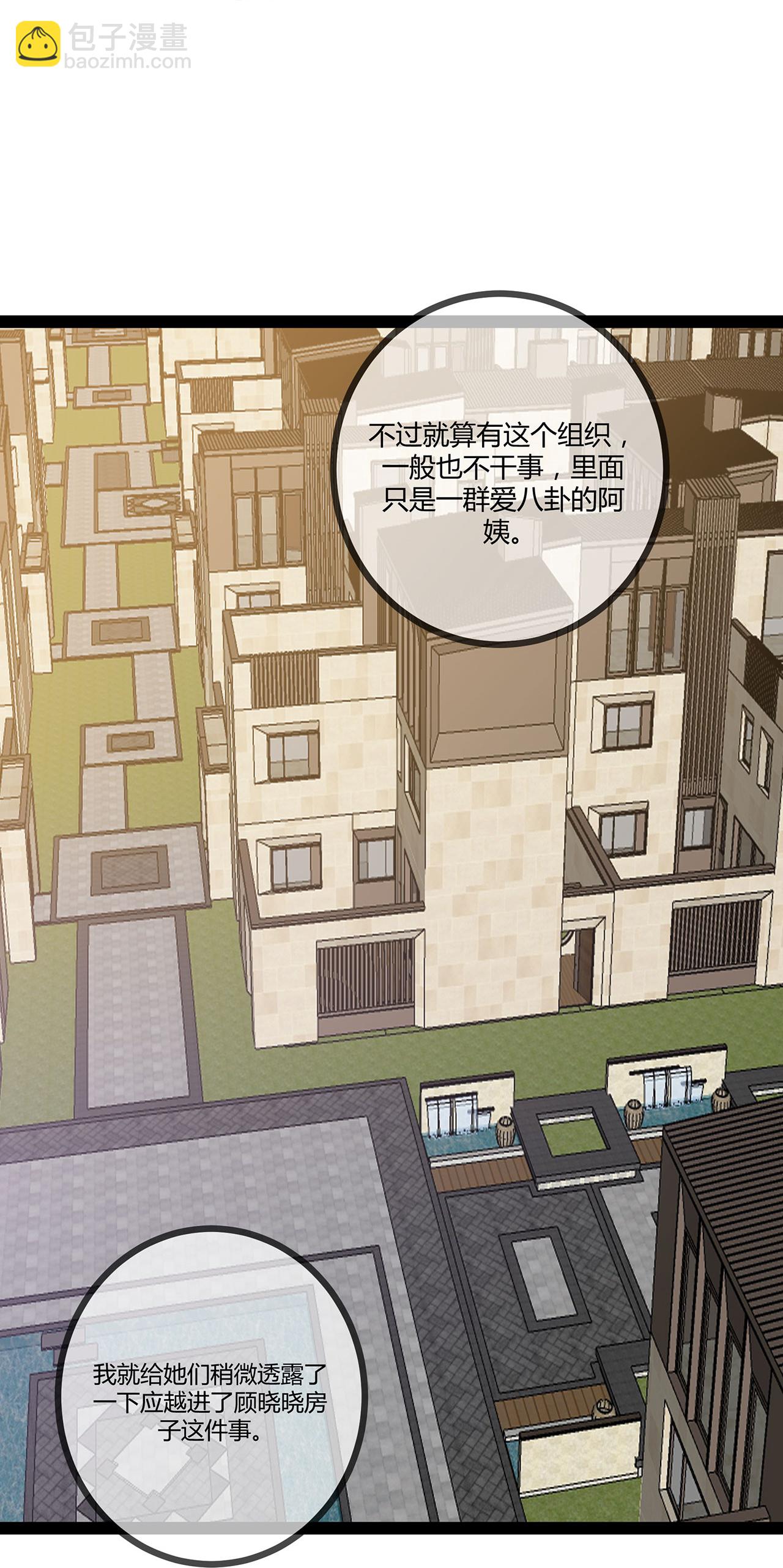 第118话 居委会-第118话