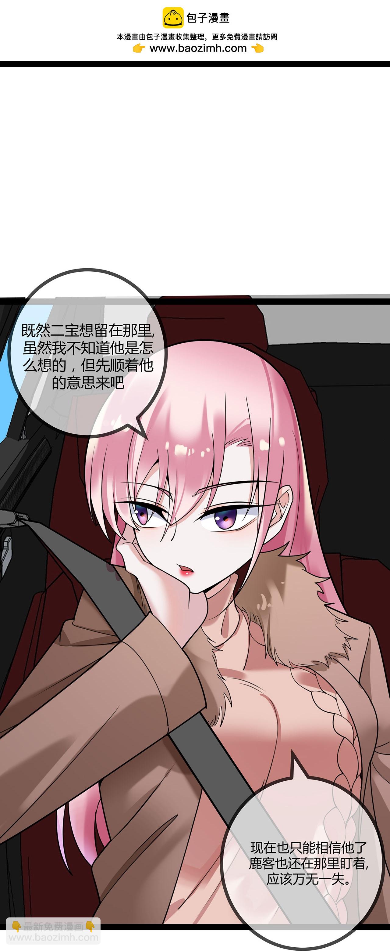 第118话 居委会-第118话