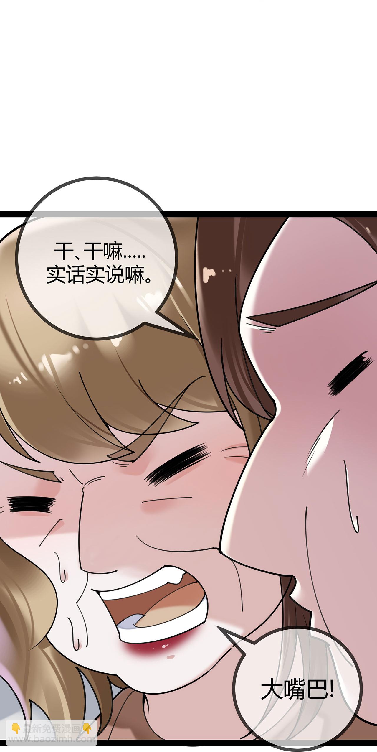 第118话 居委会-第118话