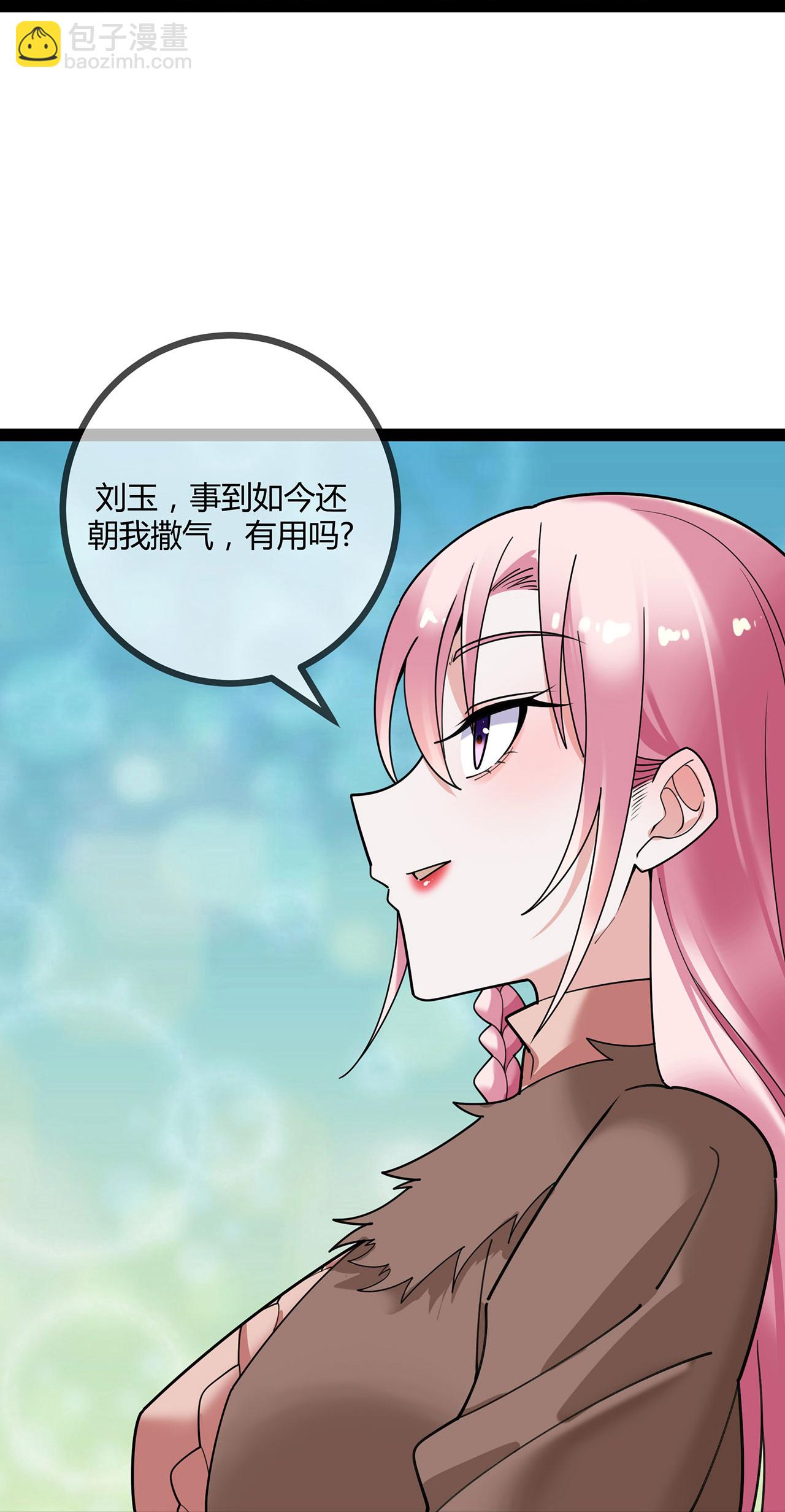 第120话 刘玉被冤枉-第120话