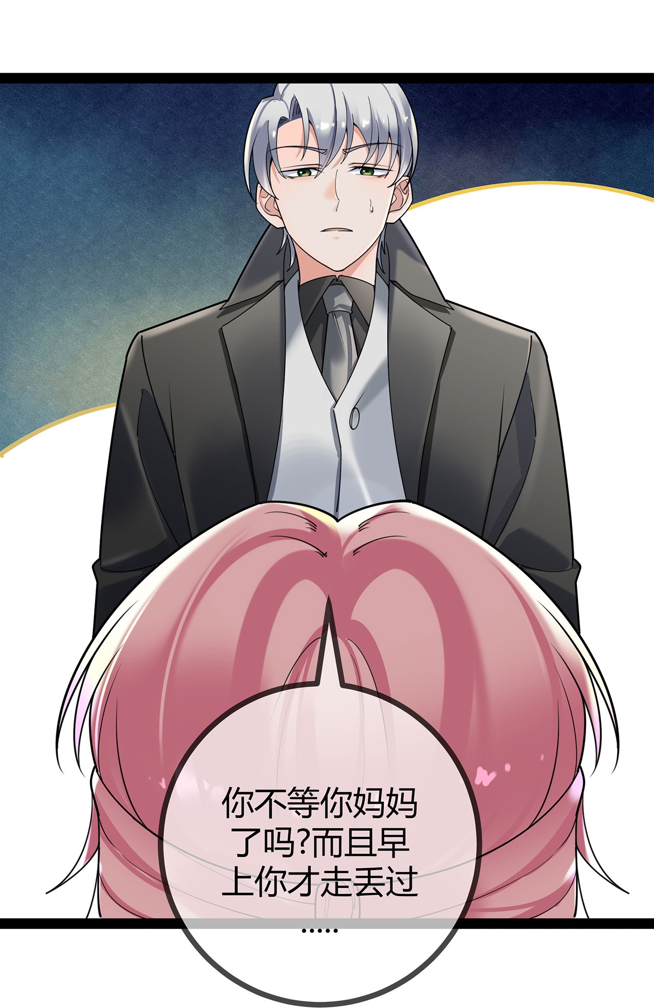 第120话 刘玉被冤枉-第120话