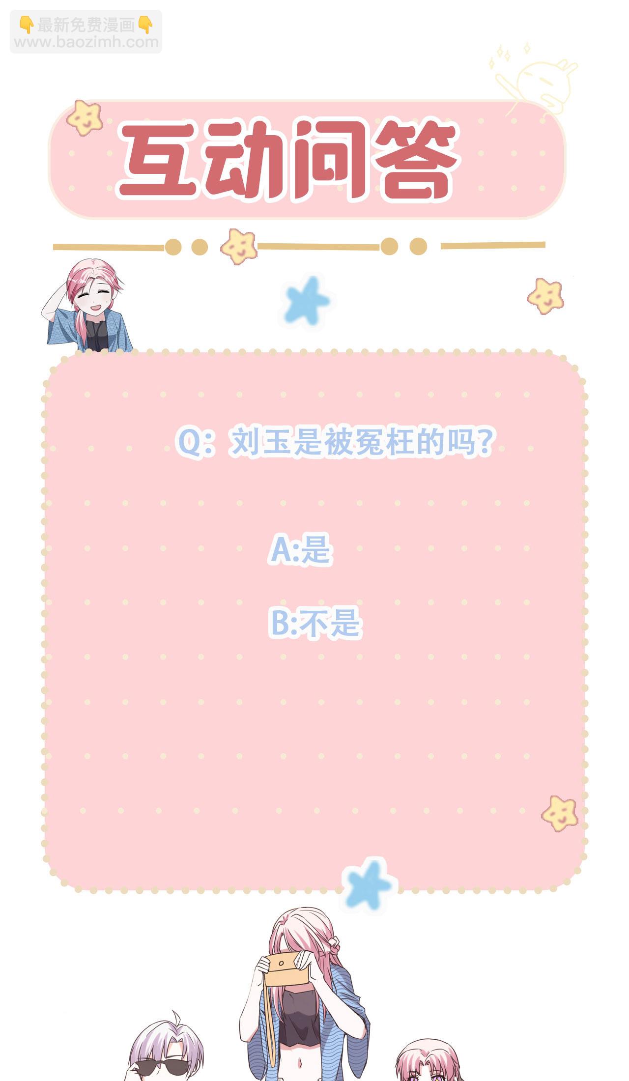 第120话 刘玉被冤枉-第120话