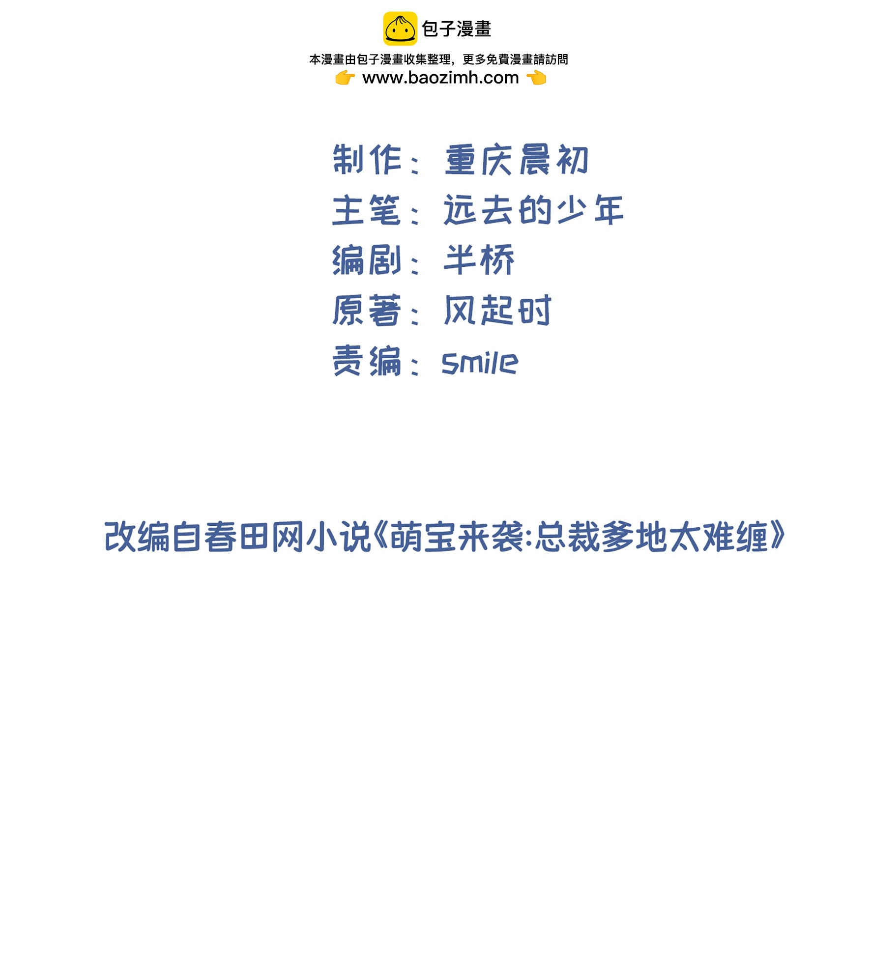 第124话 没见过这么嚣张的-第124话