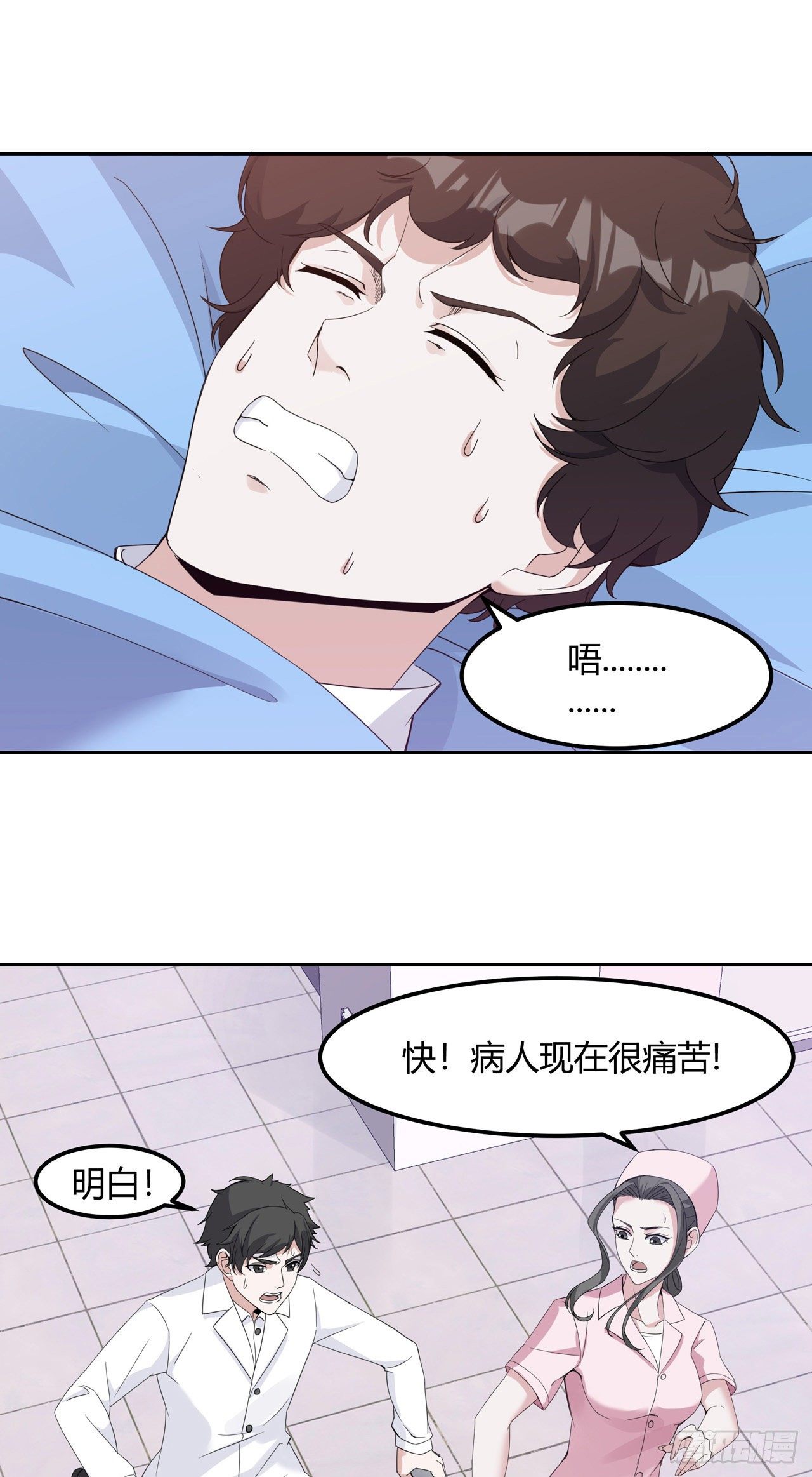 第10话 急诊科风云-第10话