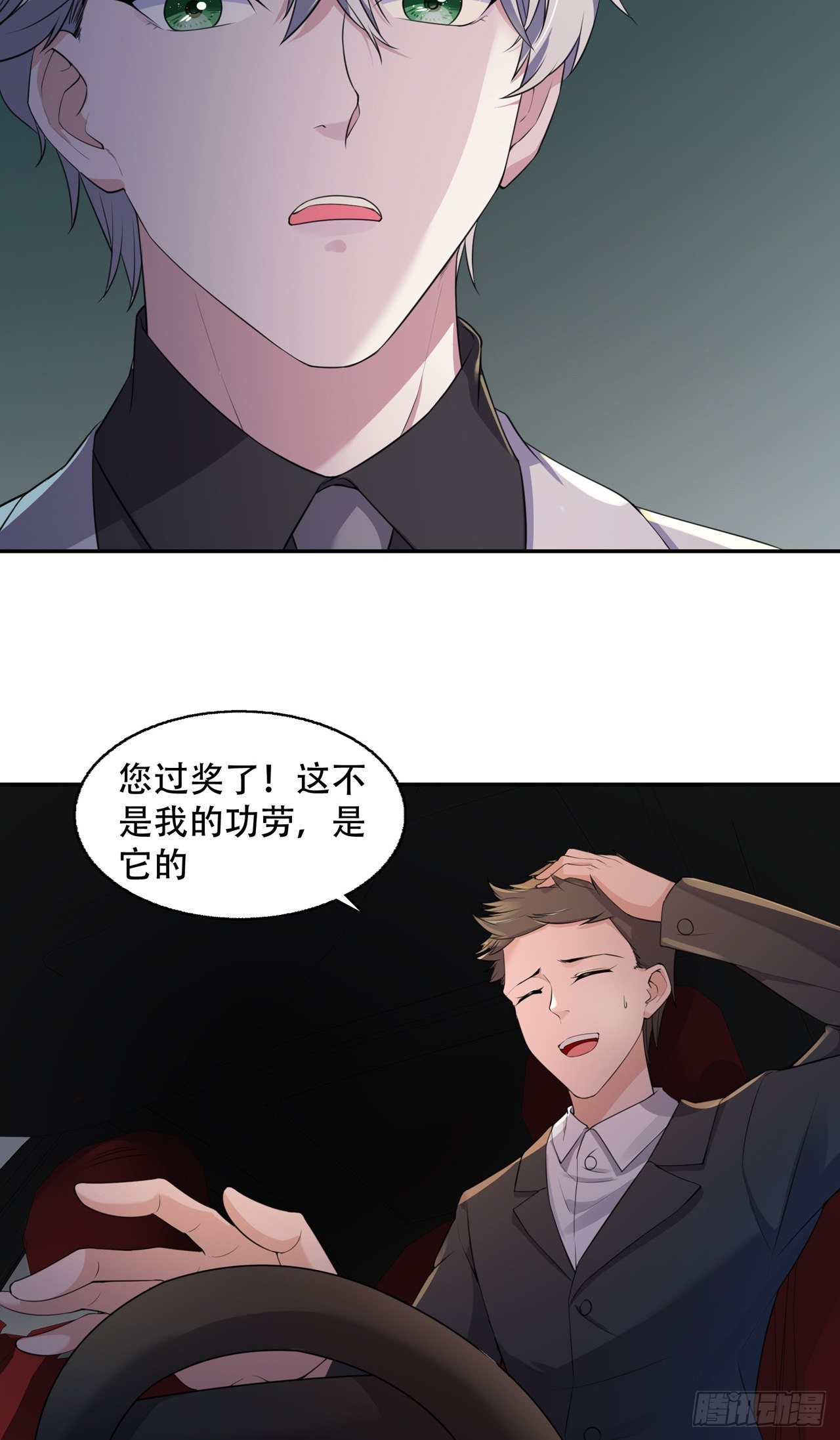 第14话 嵌在书中的钥匙-第14话