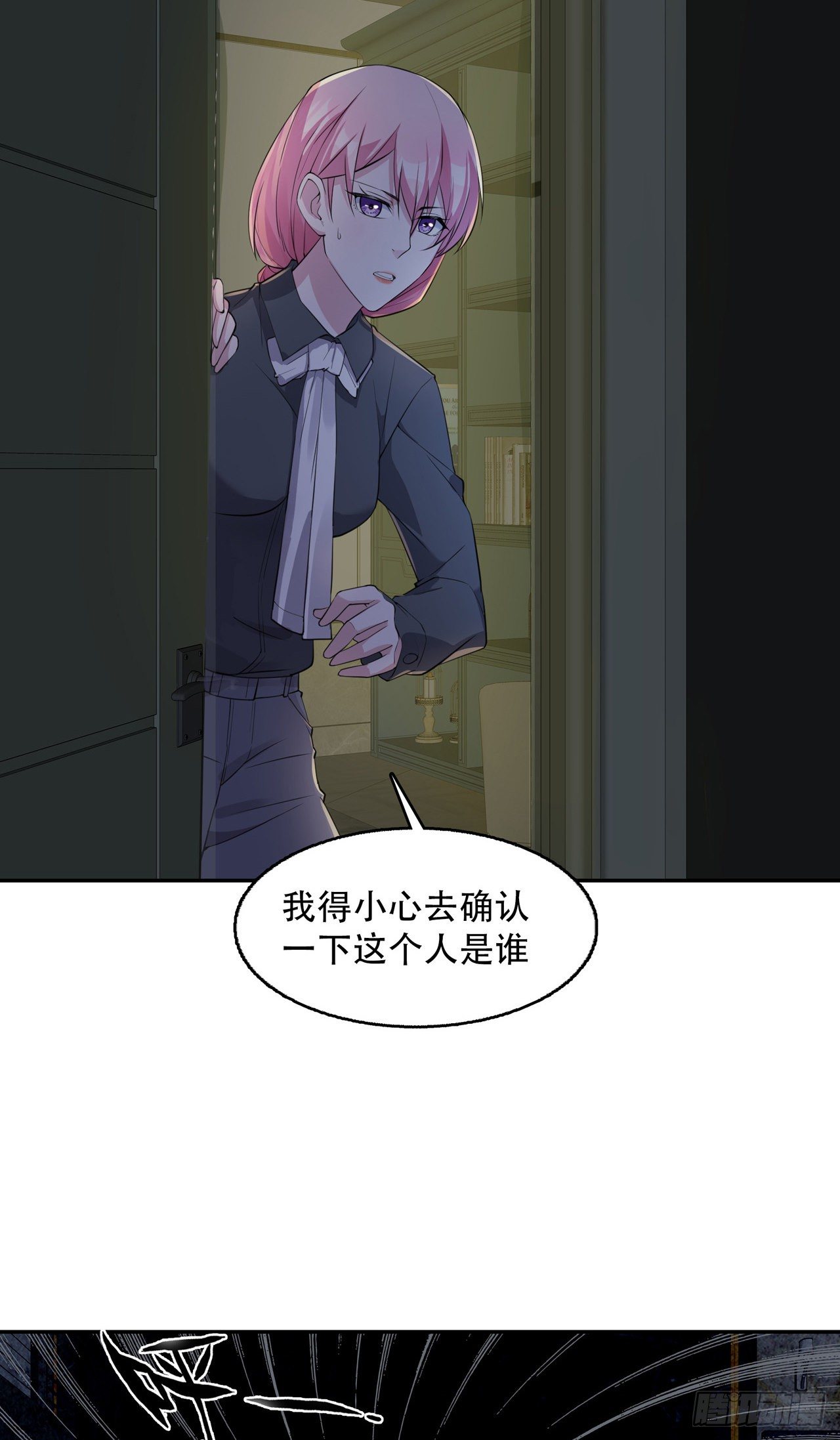 第14话 嵌在书中的钥匙-第14话