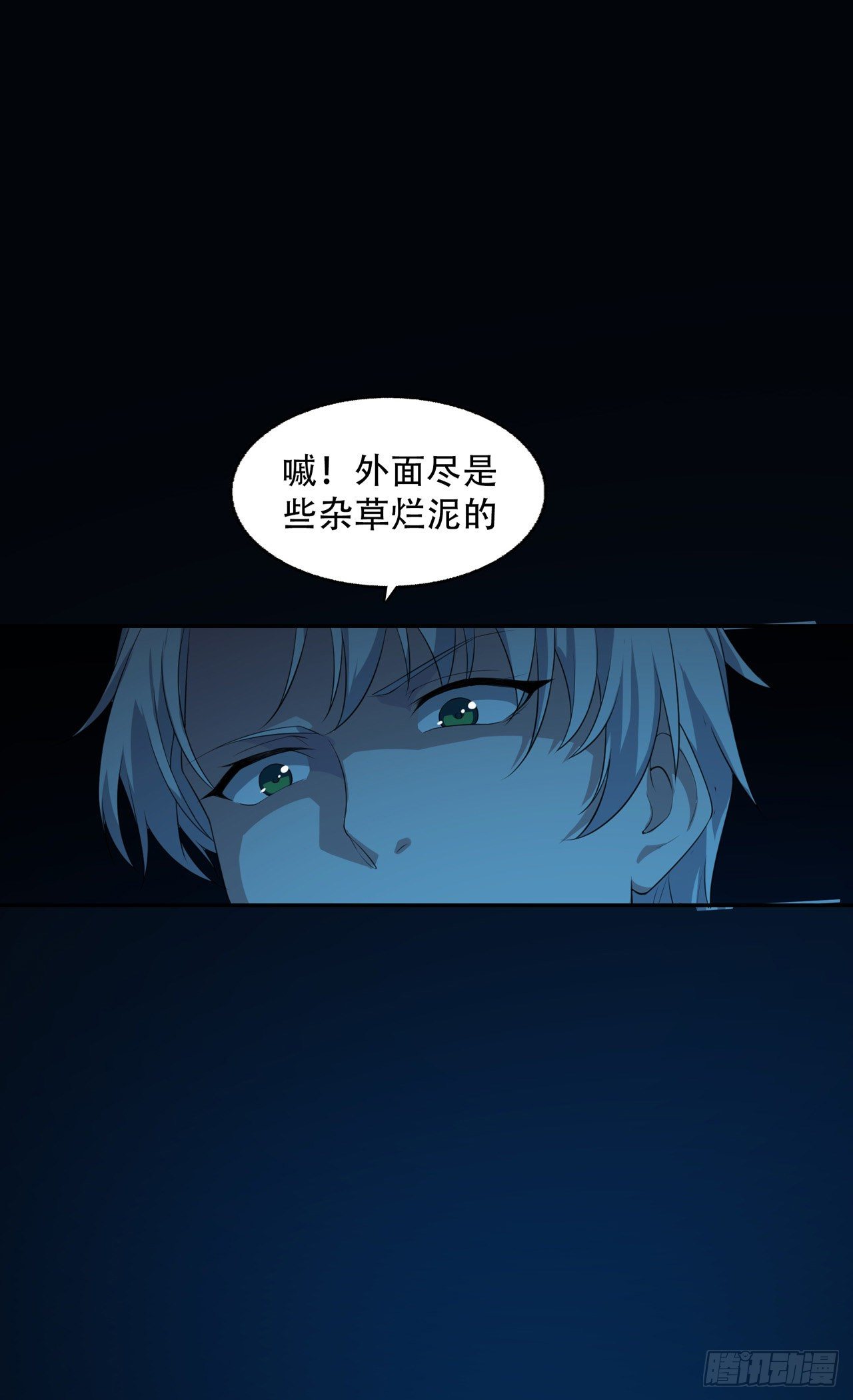 第16话 撞见他心跳如沸-第16话