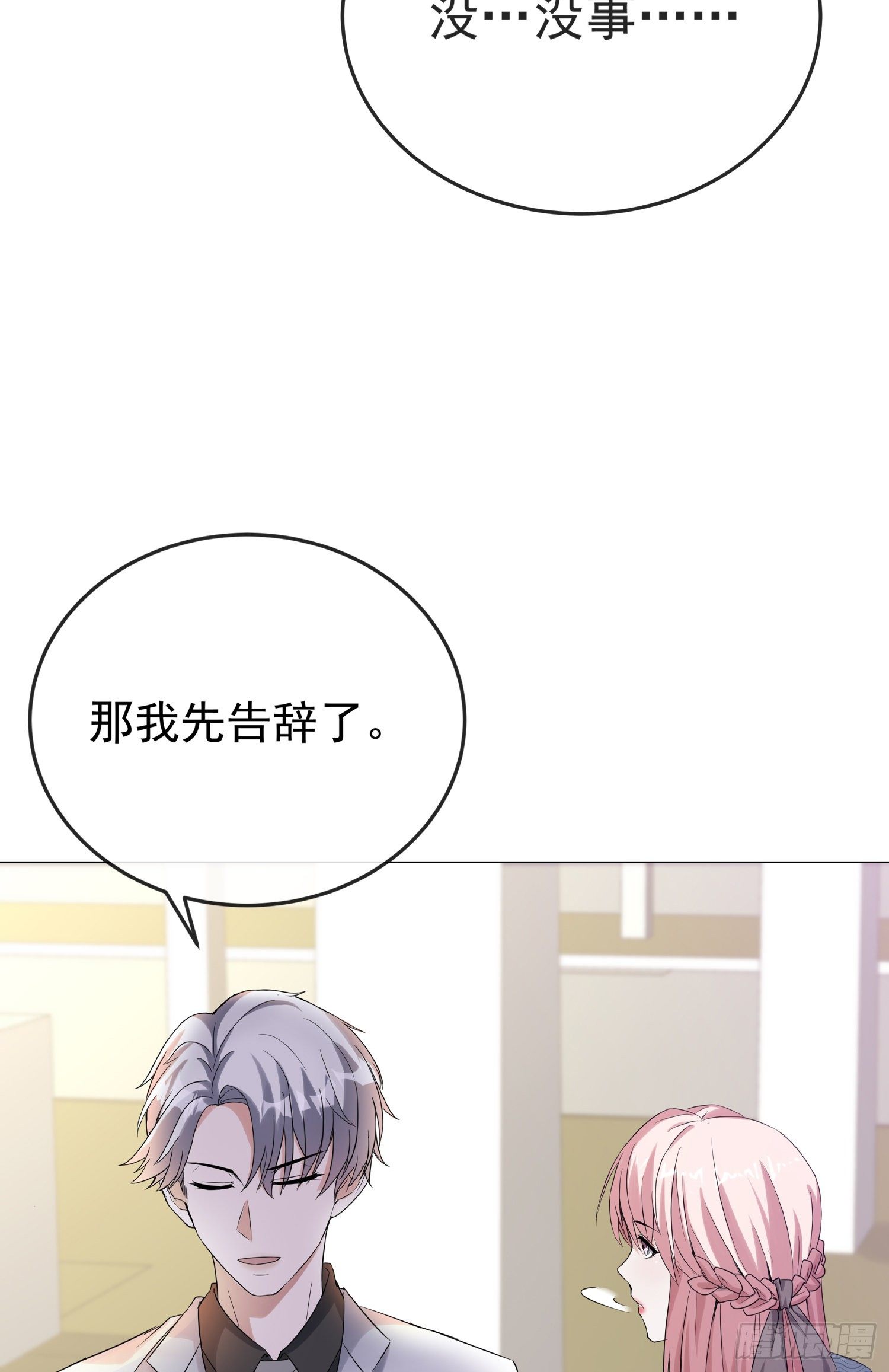 第2话 原来是他-第2话