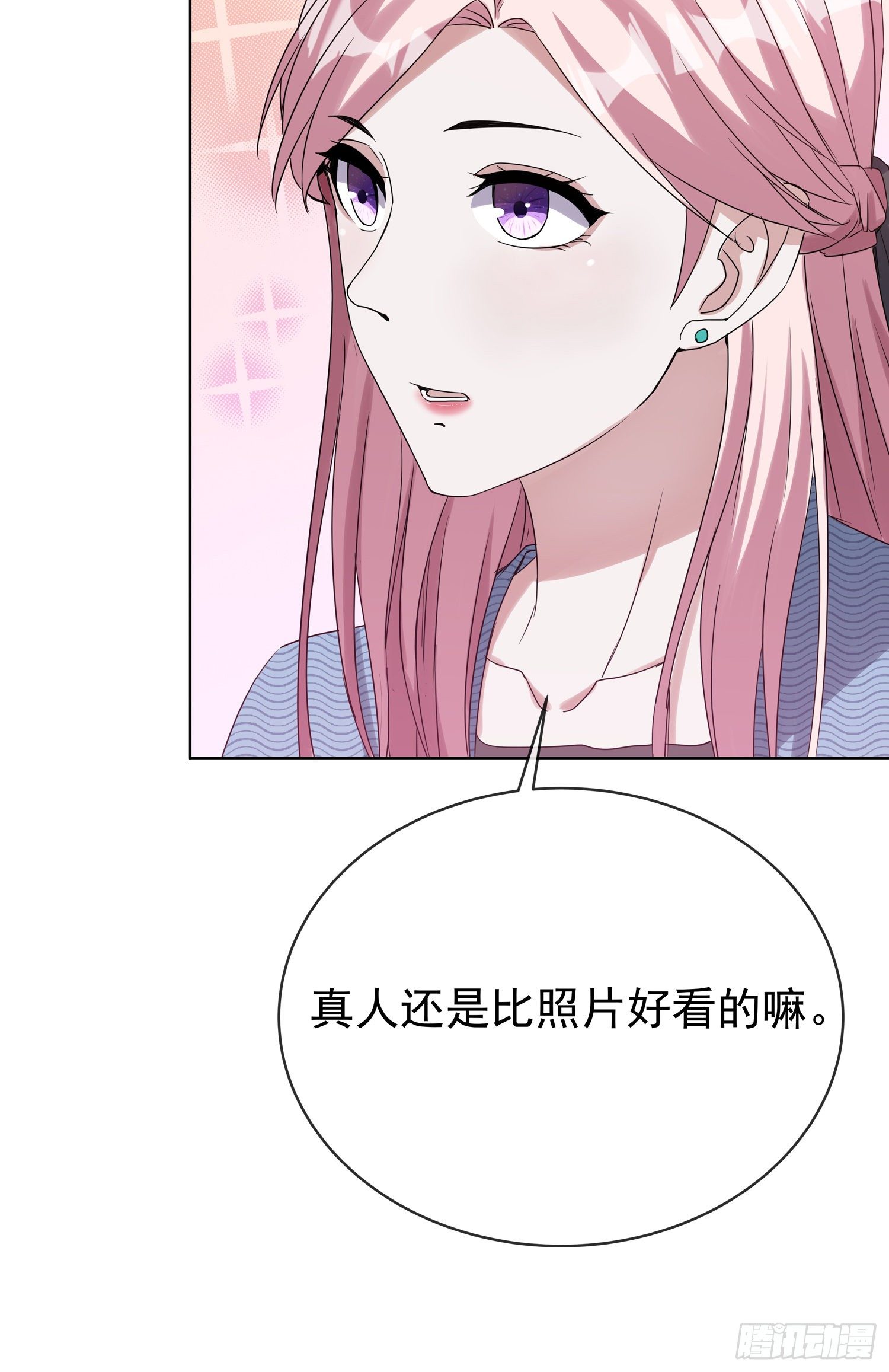 第2话 原来是他-第2话