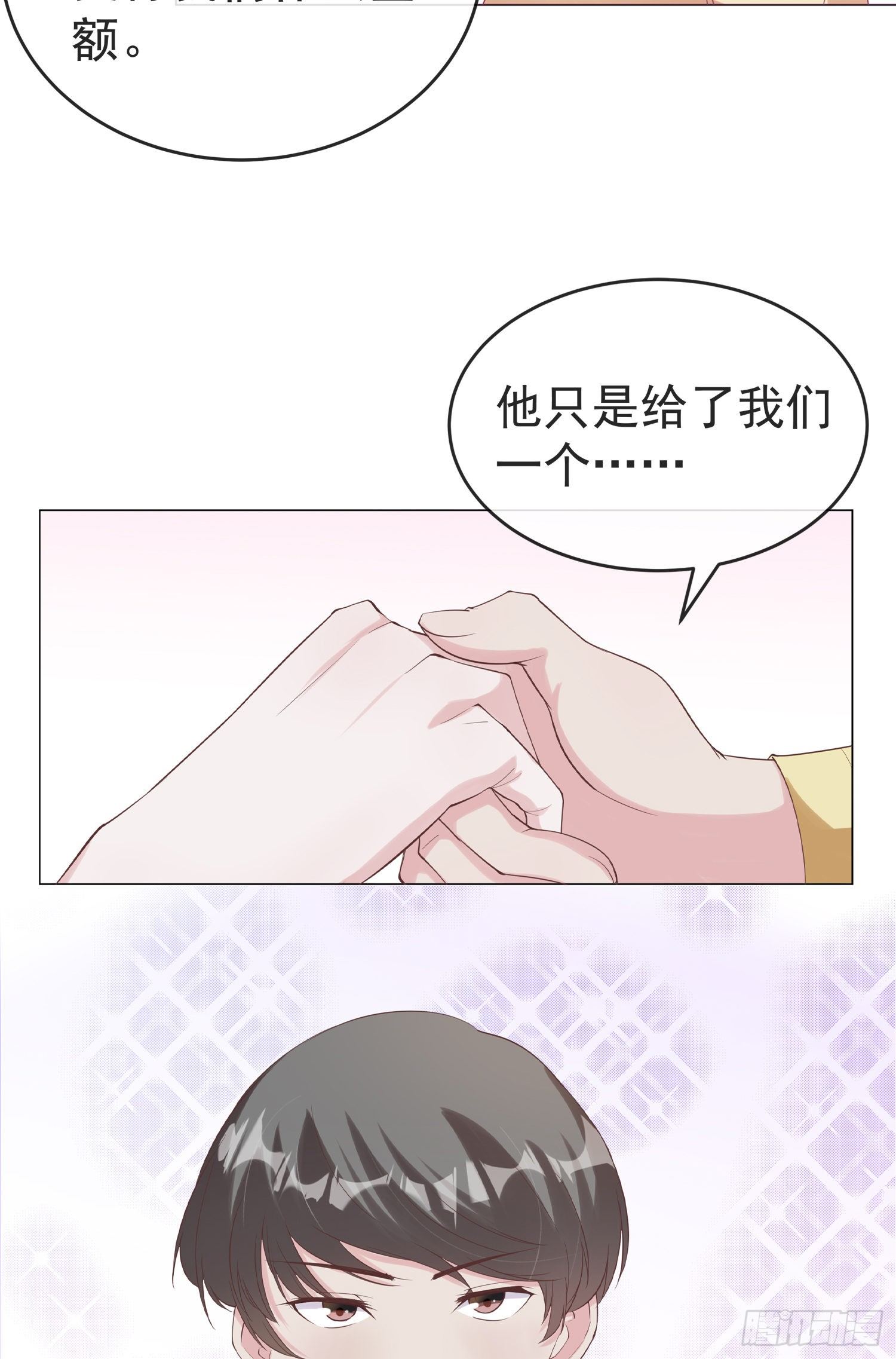第2话 原来是他-第2话