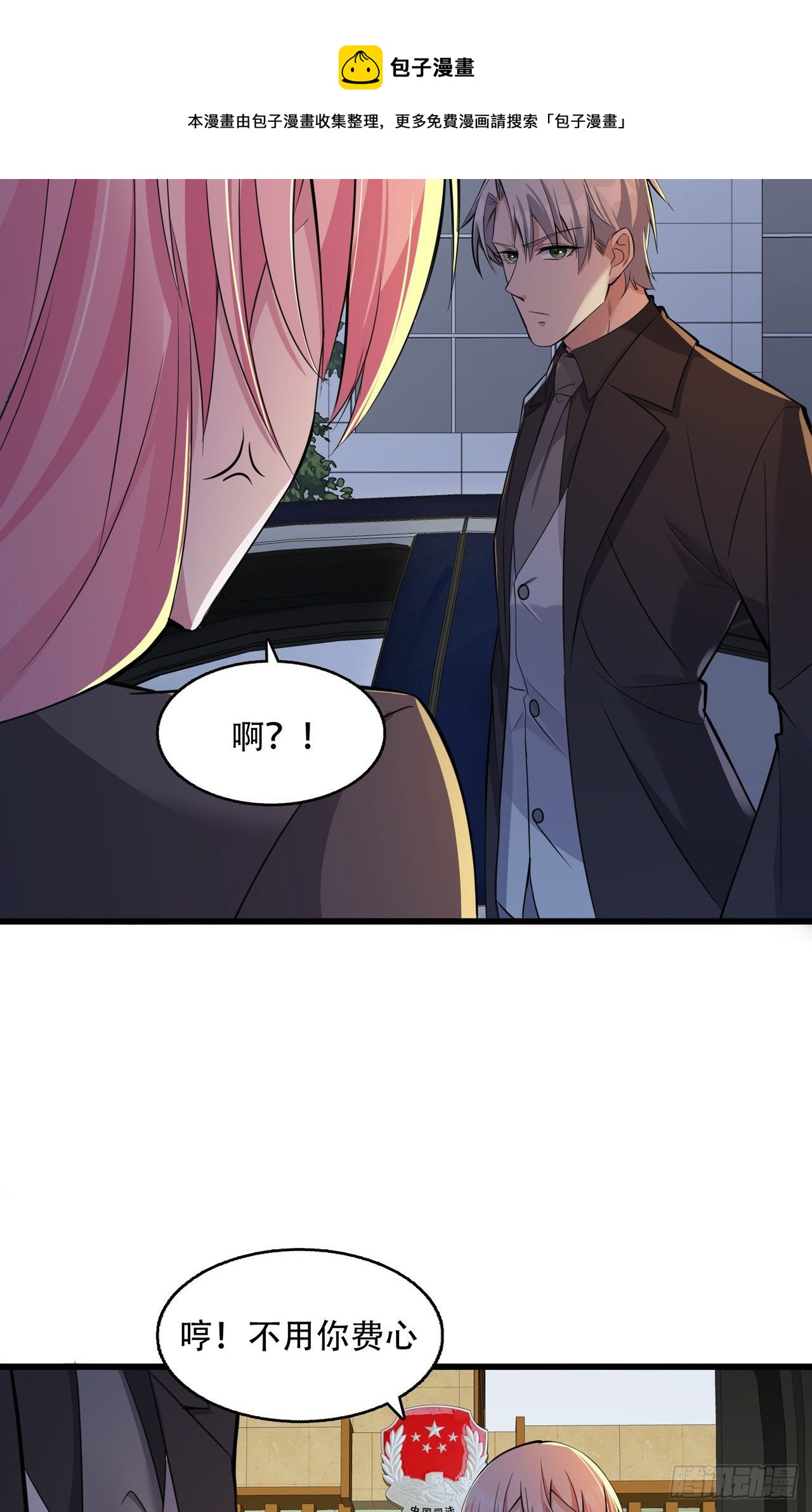 第18话 同路而已-第18话