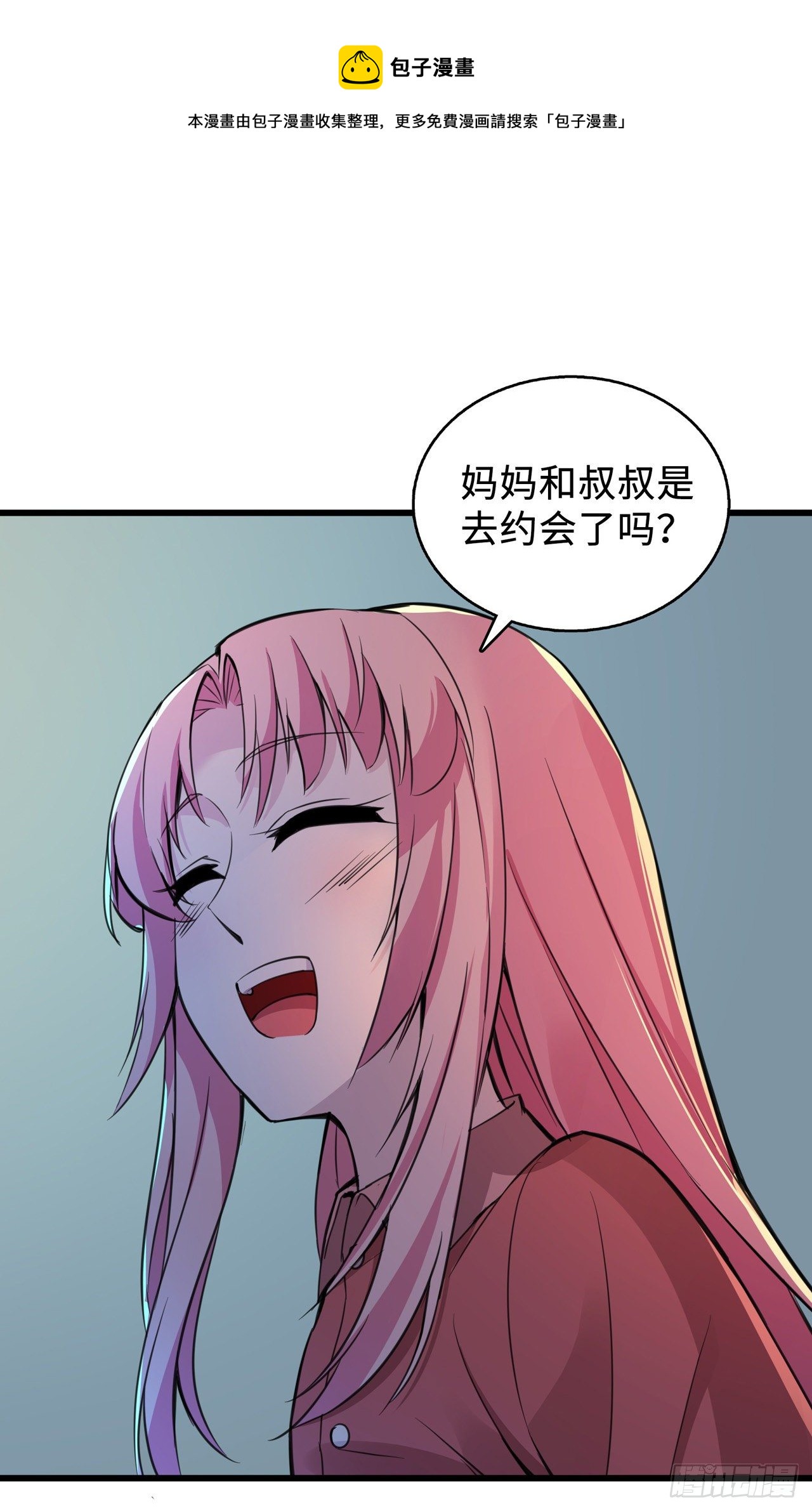 第20话 商务晒娃-第20话