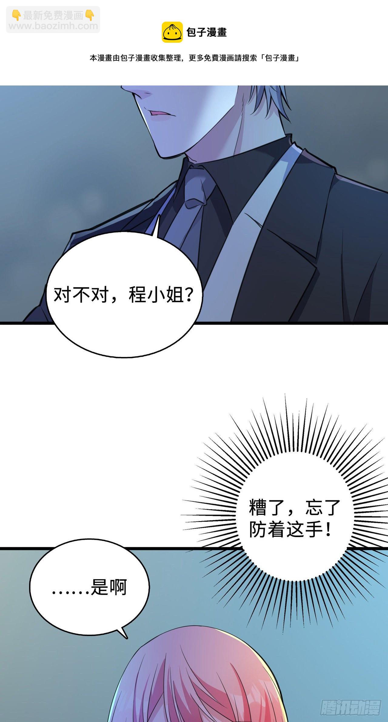 第20话 商务晒娃-第20话