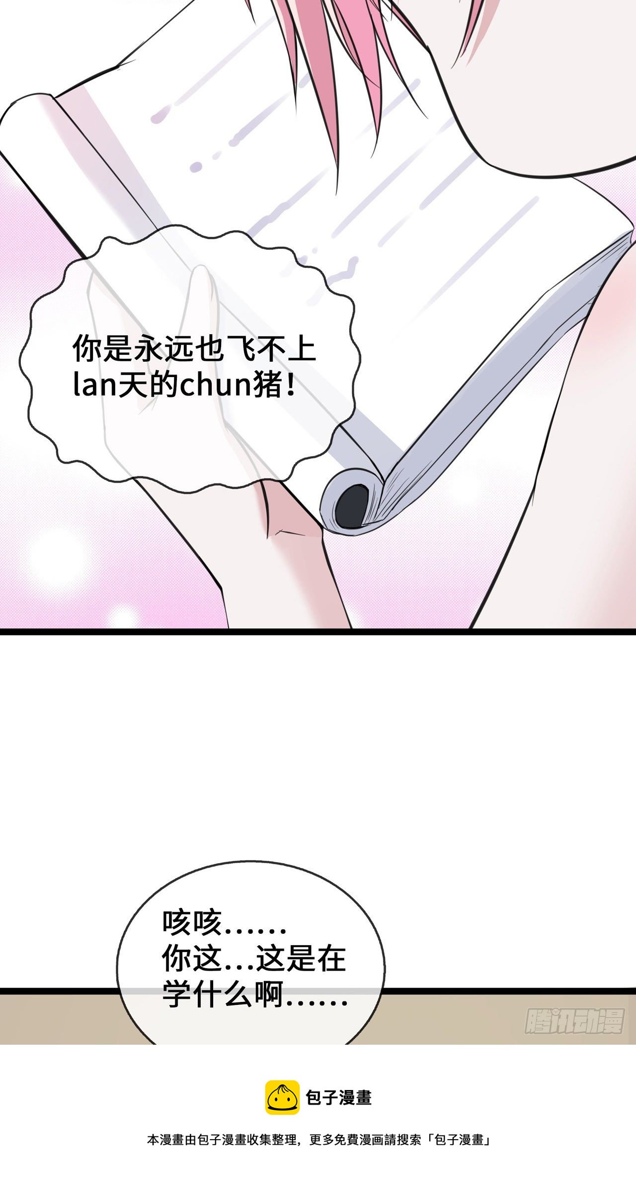 第24话 丑东西-第24话