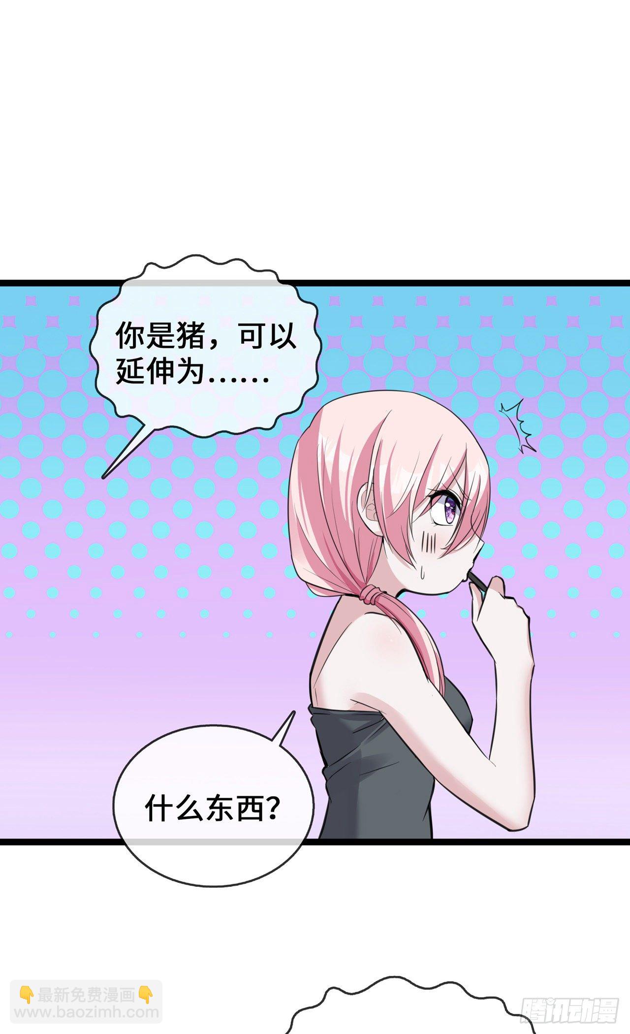 第24话 丑东西-第24话