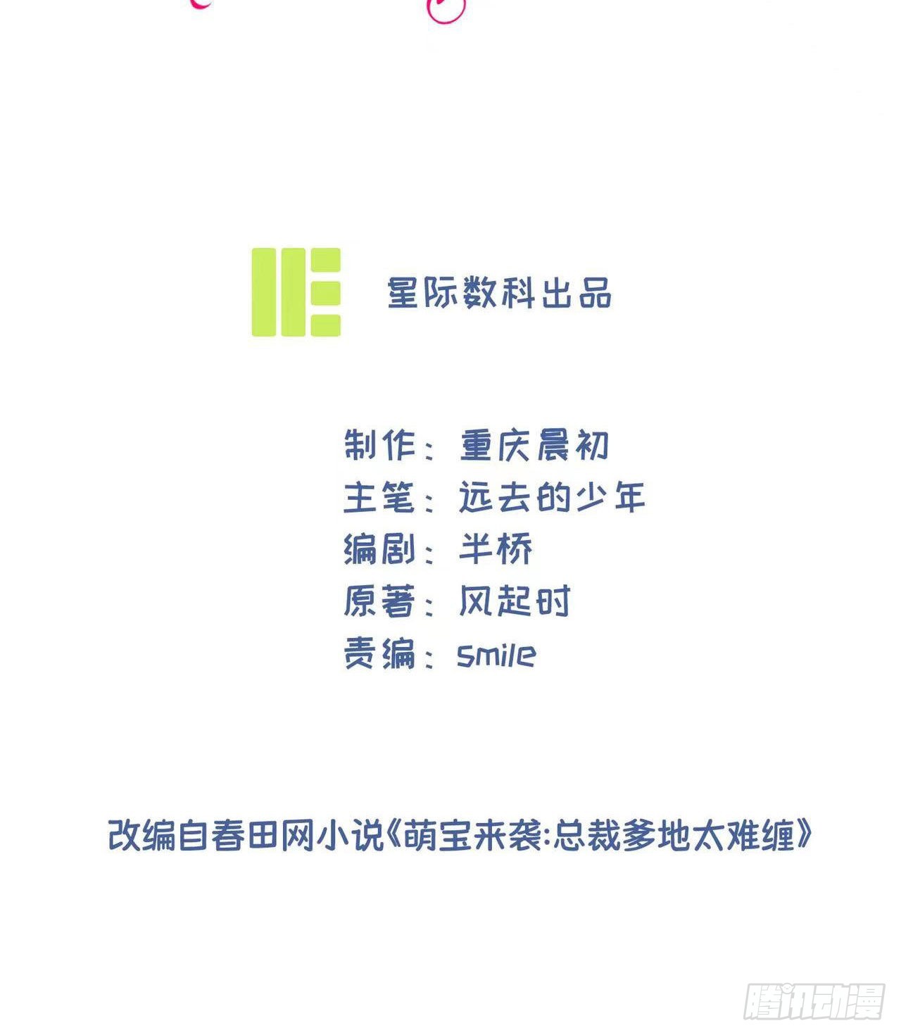 第28话 心理诊疗之家-第28话