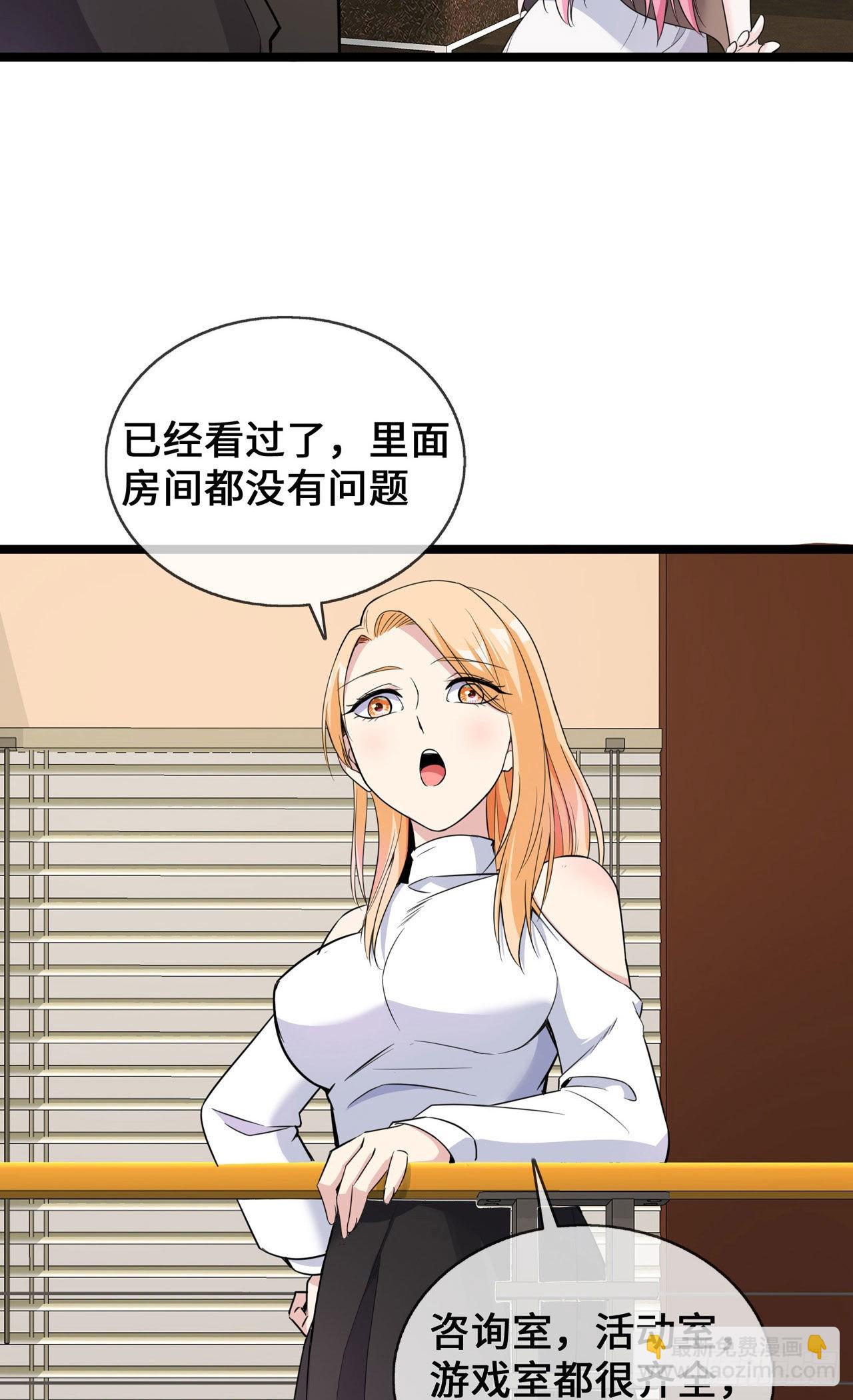 第28话 心理诊疗之家-第28话