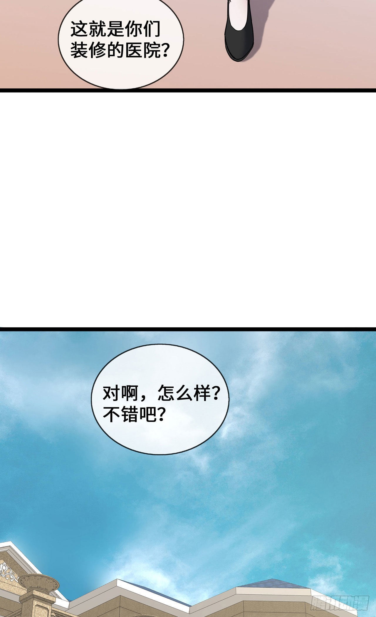 第28话 心理诊疗之家-第28话