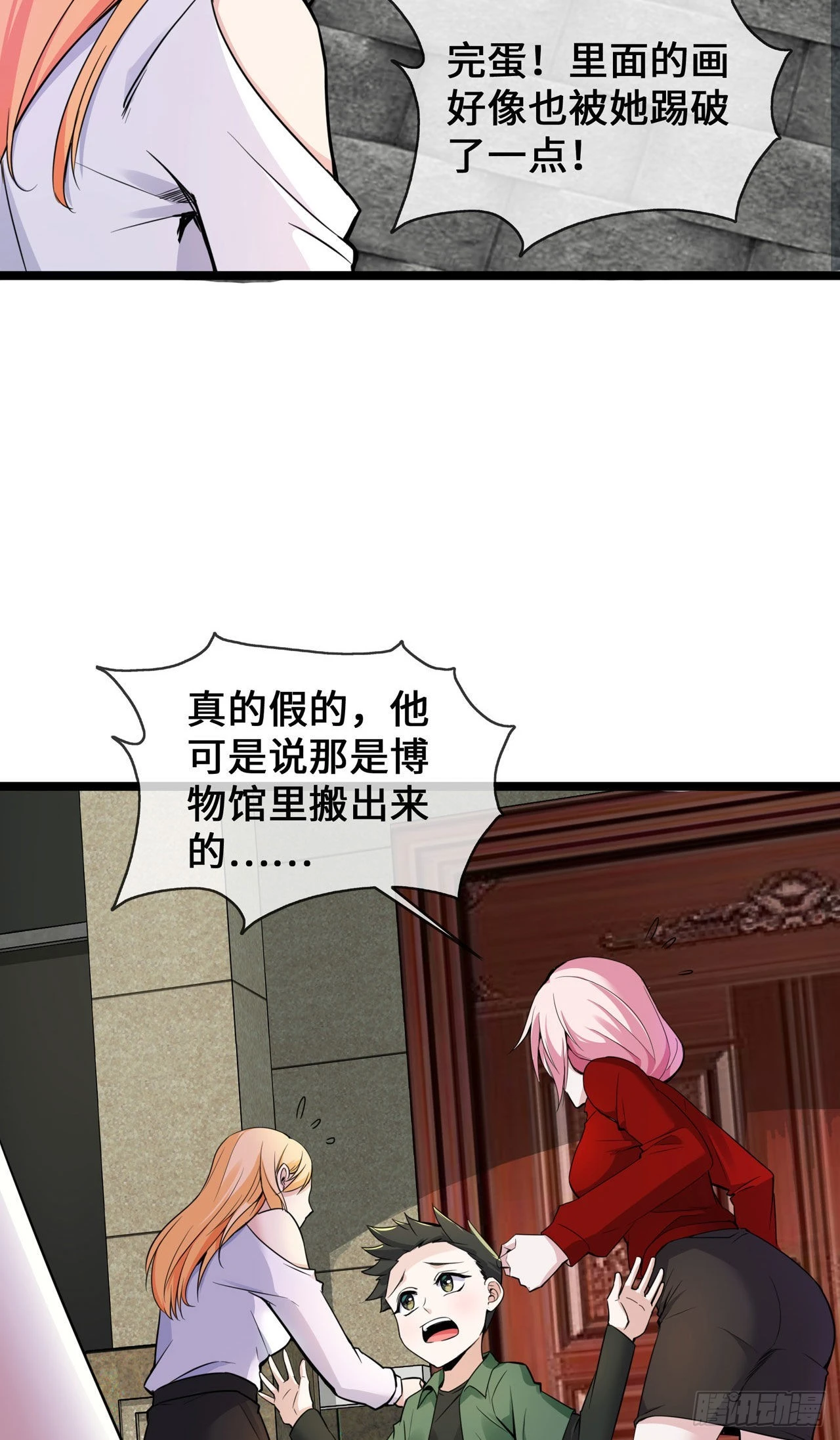 第30话 黑心医生-第30话