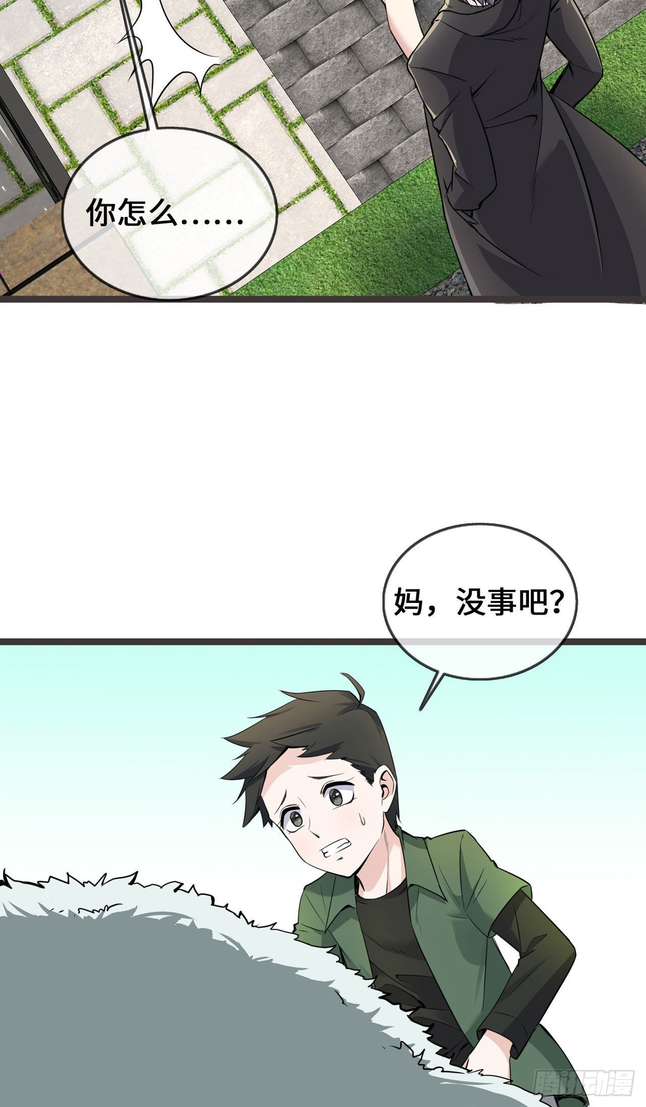 第30话 黑心医生-第30话