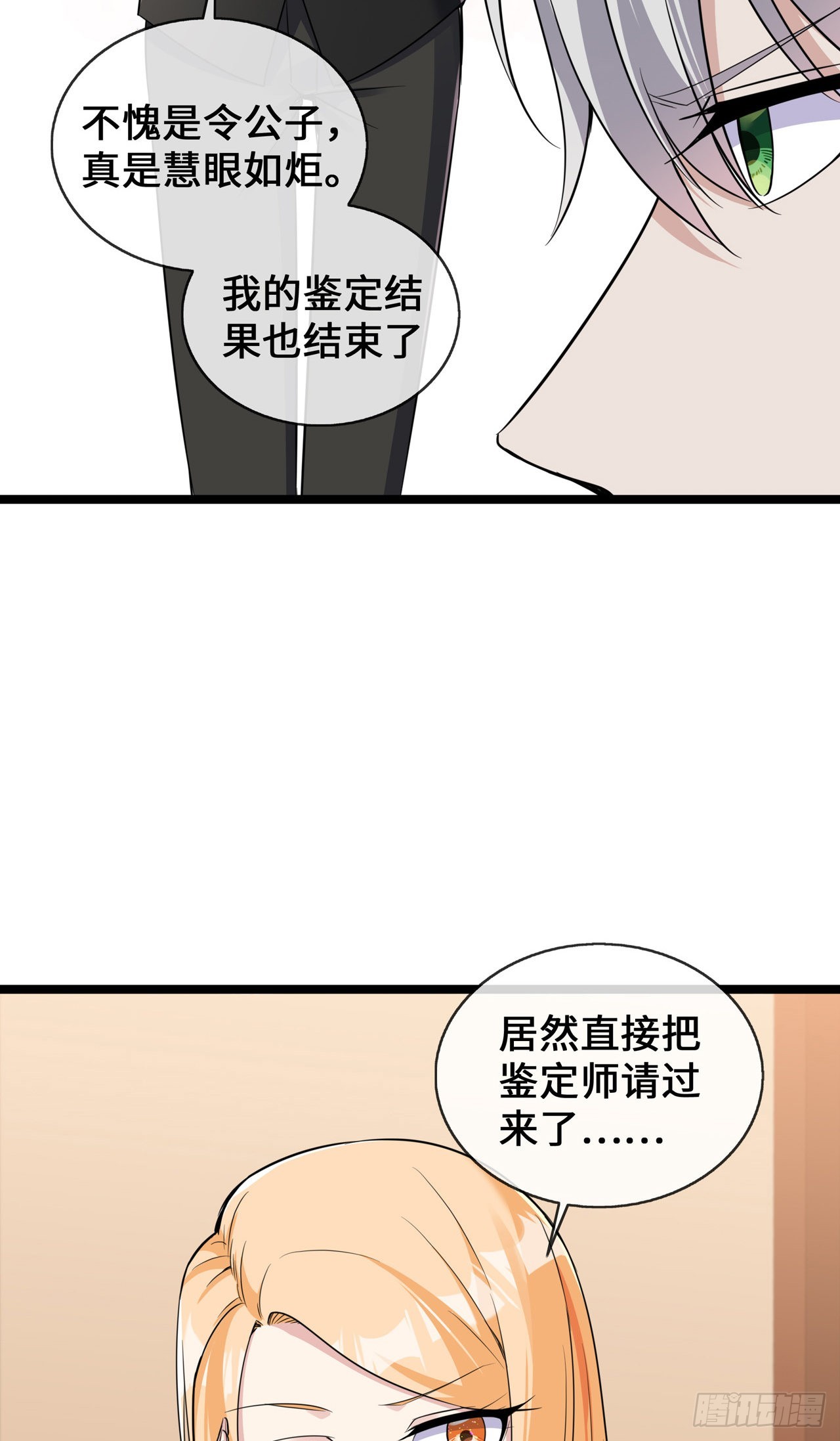 第32话 一出小闹剧-第32话