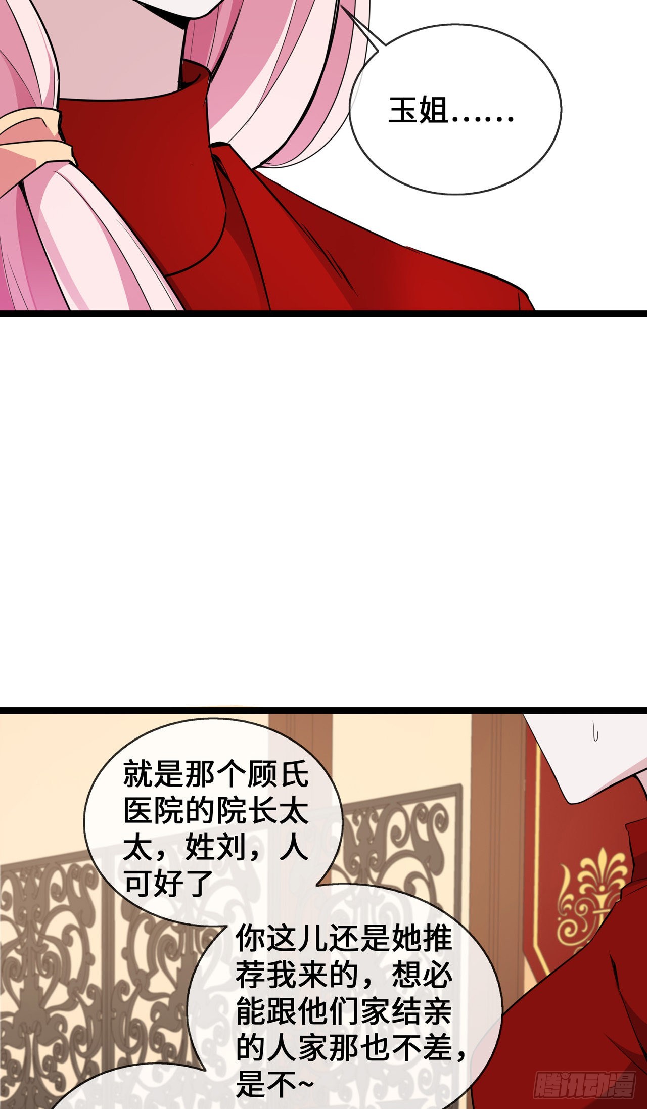 第32话 一出小闹剧-第32话