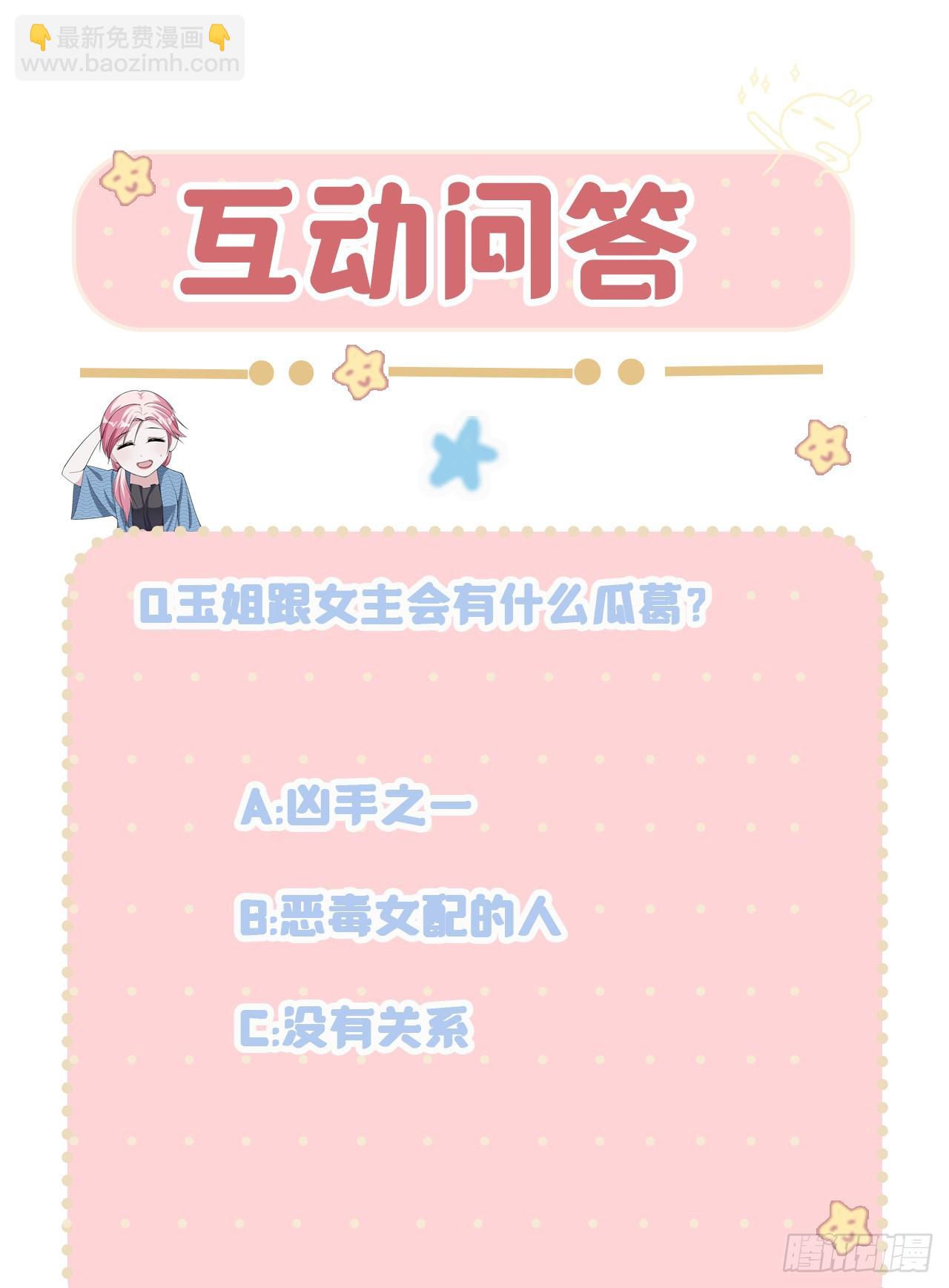第32话 一出小闹剧-第32话