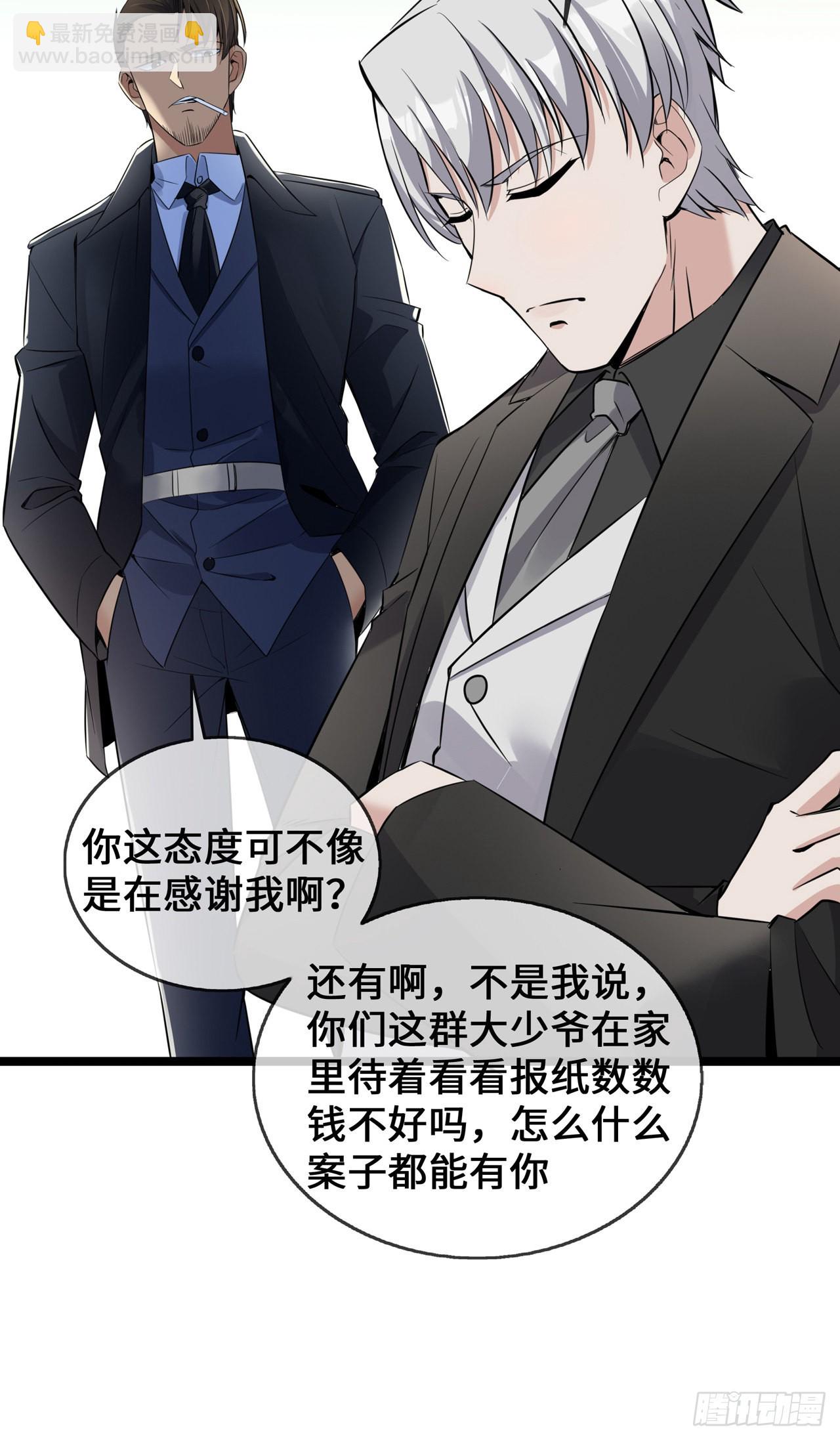 第34话 别找我麻烦-第34话