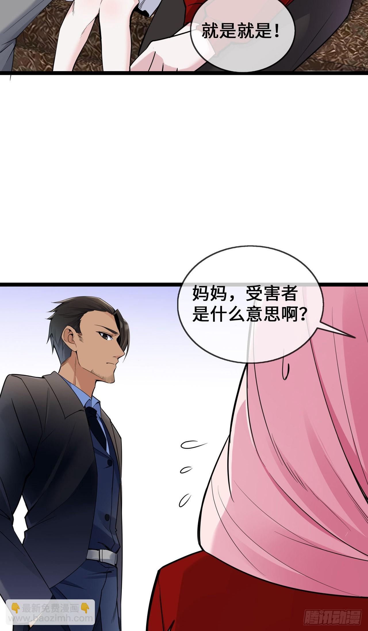 第34话 别找我麻烦-第34话