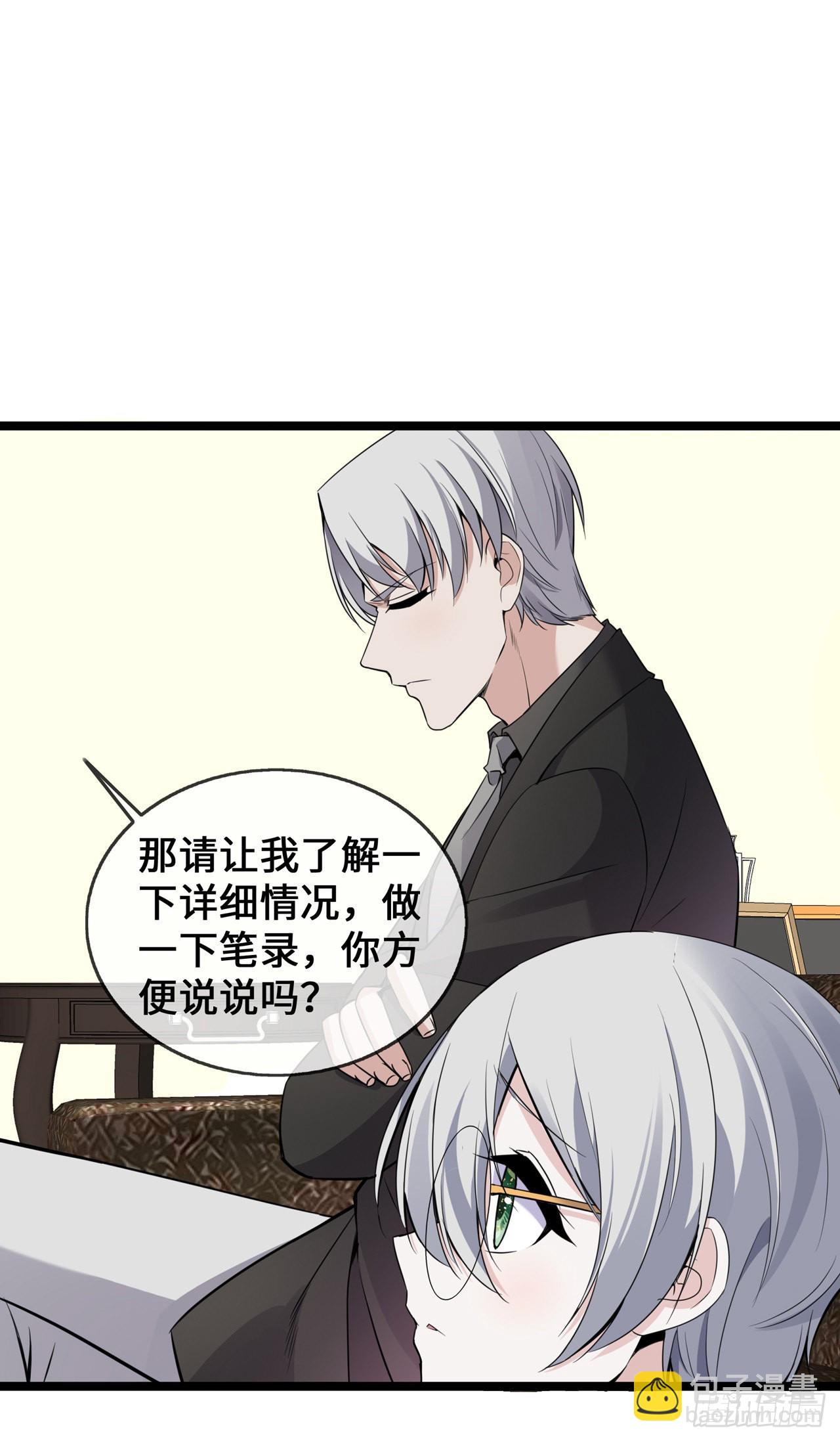 第34话 别找我麻烦-第34话