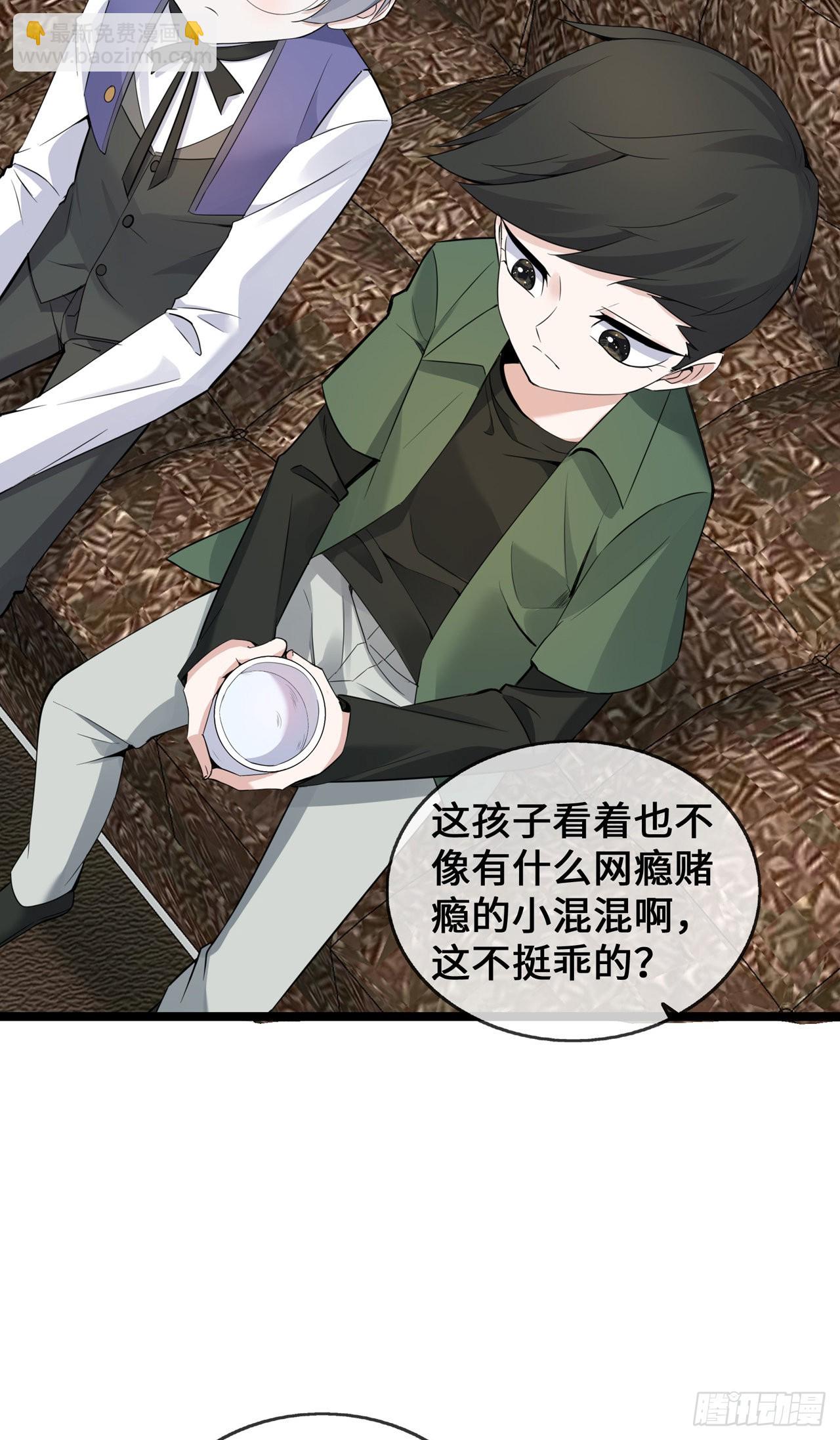 第34话 别找我麻烦-第34话