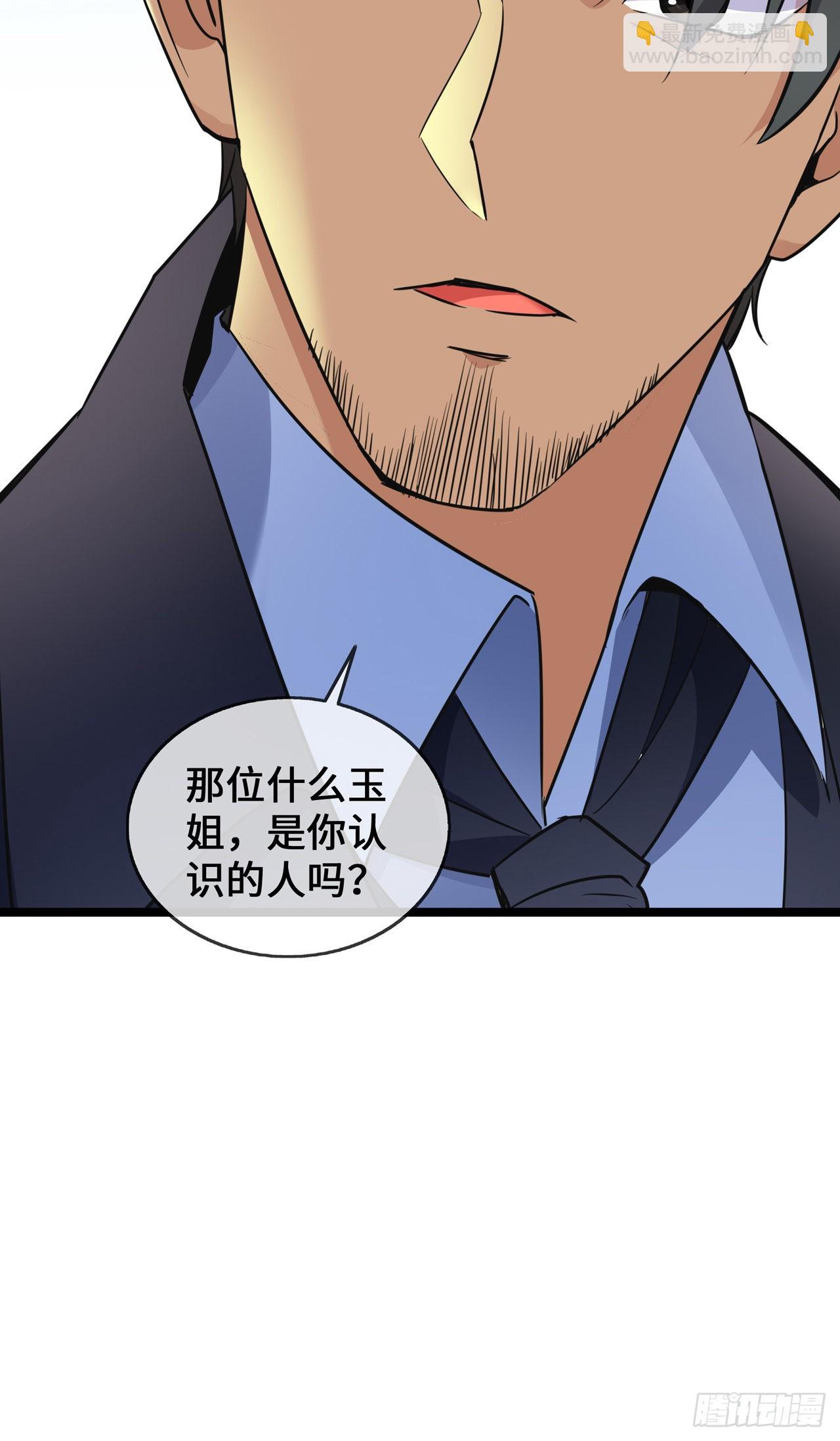 第34话 别找我麻烦-第34话