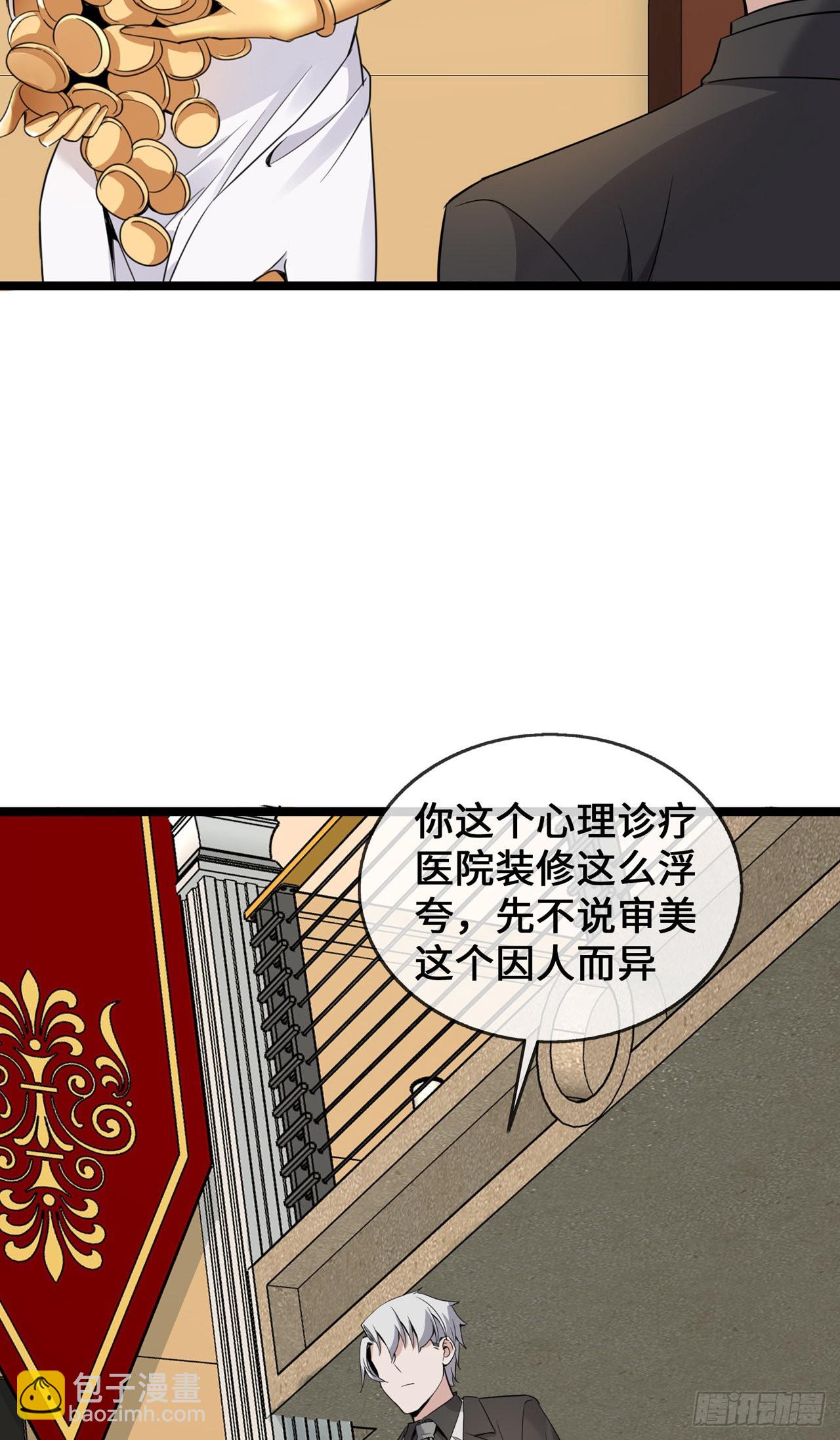 第36话 暂缓开业的医院-第36话