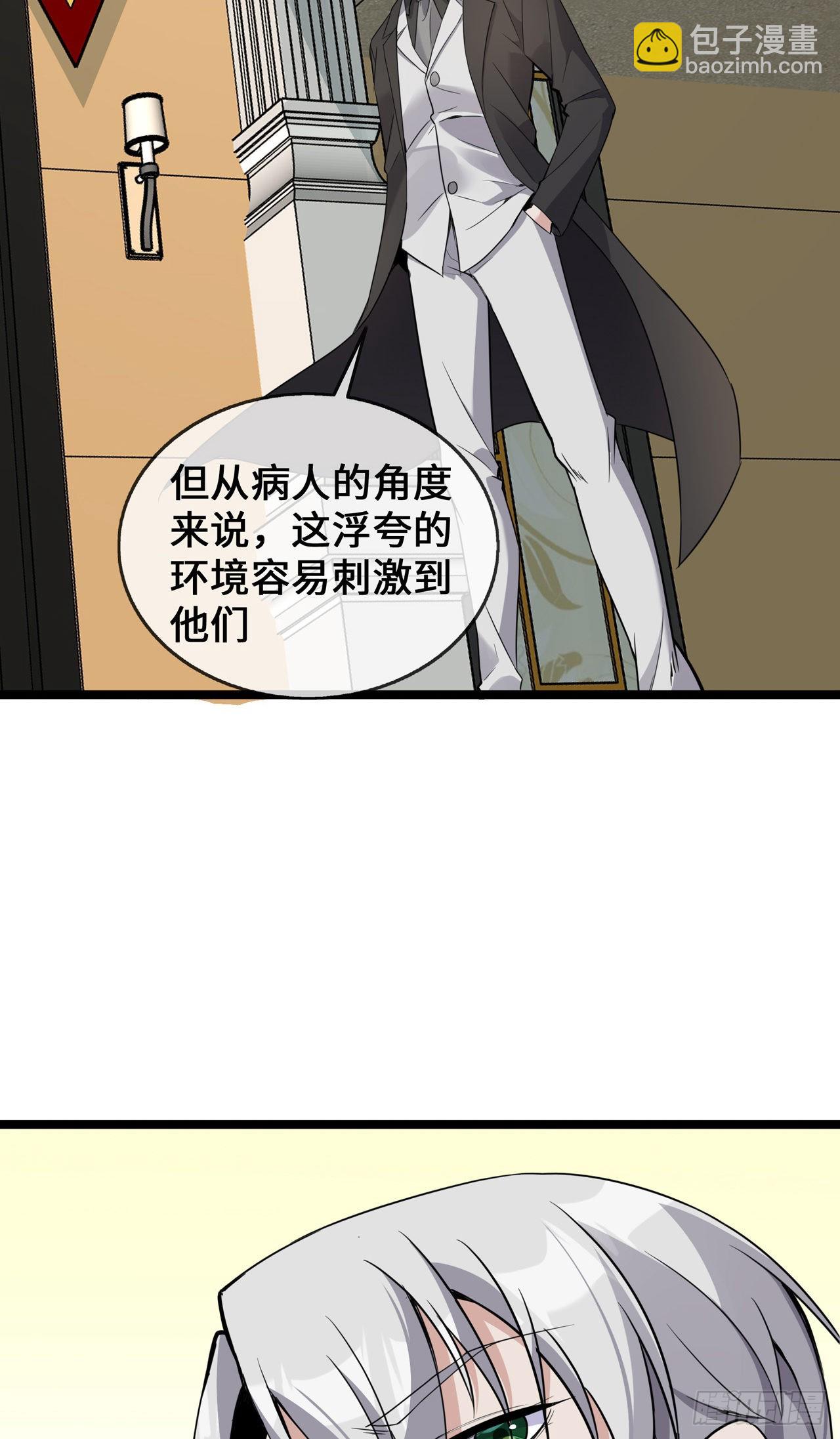 第36话 暂缓开业的医院-第36话