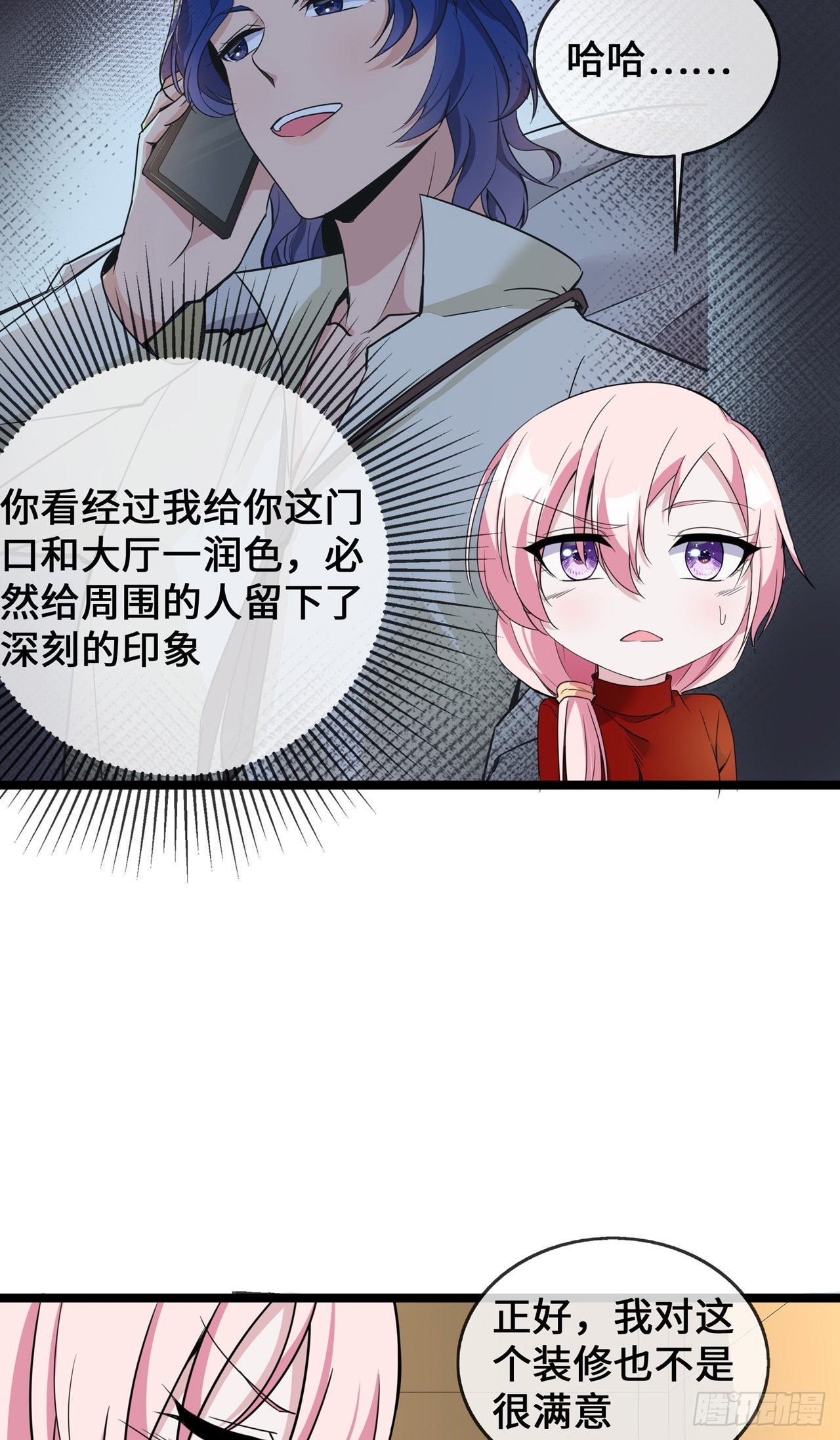第36话 暂缓开业的医院-第36话