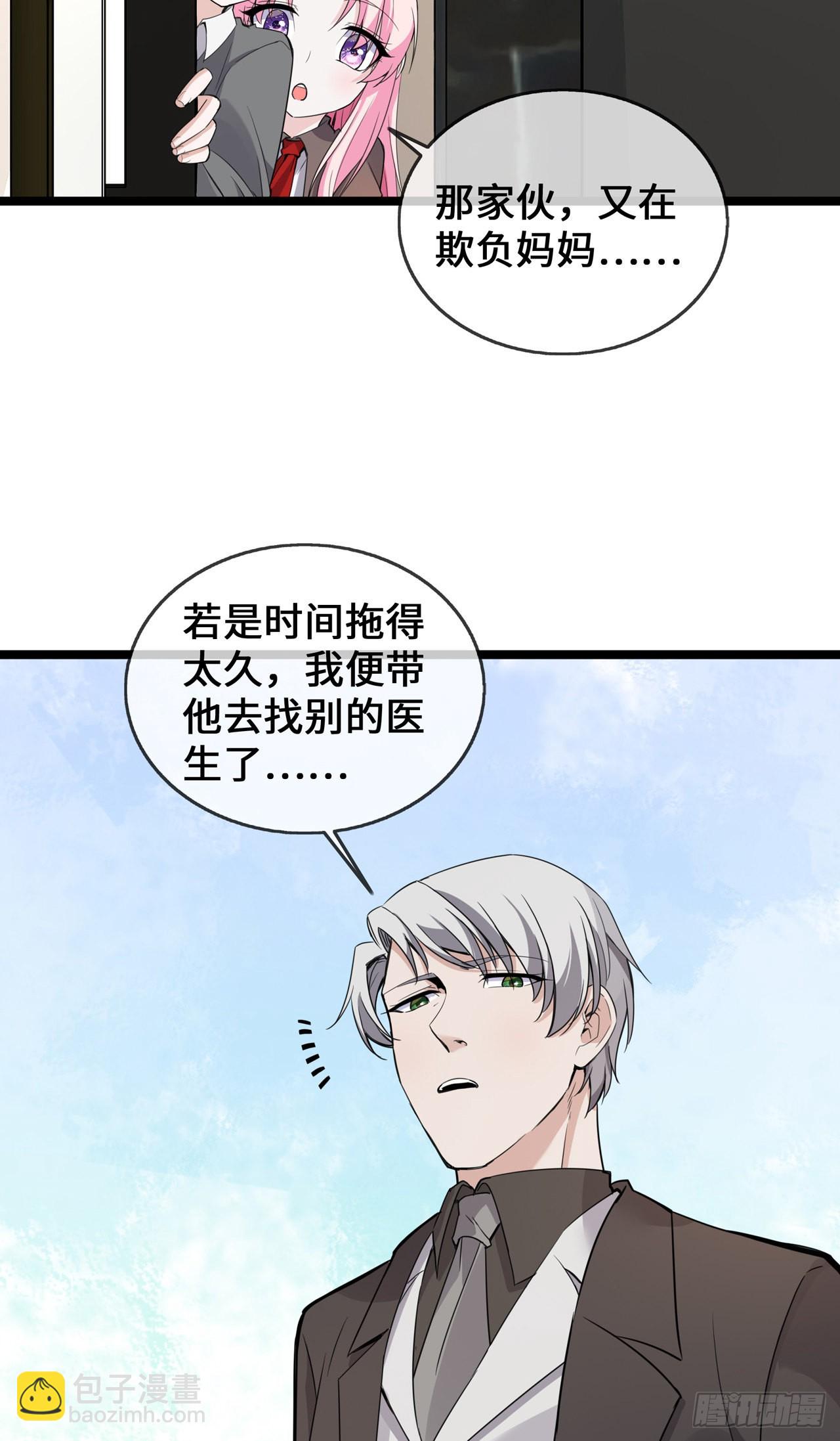 第36话 暂缓开业的医院-第36话