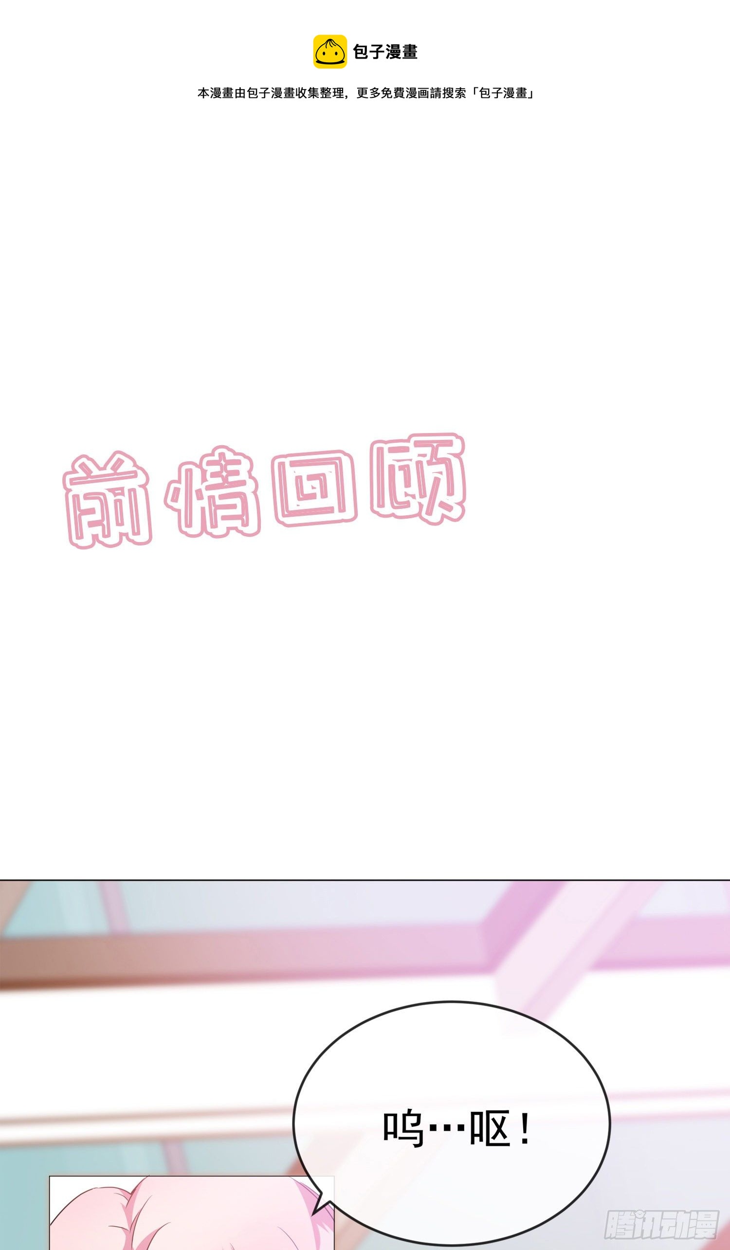 第4话 小哥哥，送你香包！-第4话