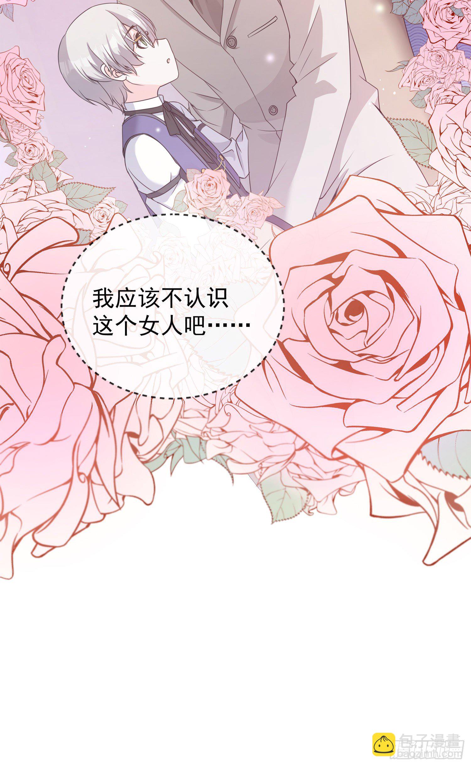 第4话 小哥哥，送你香包！-第4话