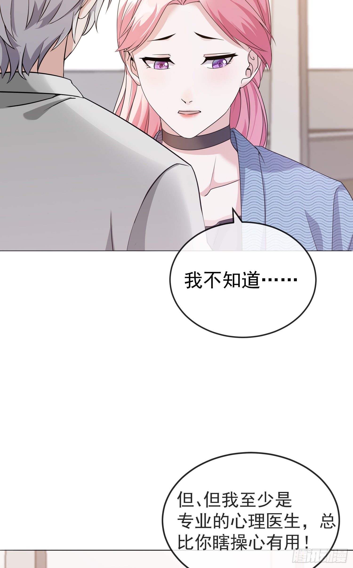 第4话 小哥哥，送你香包！-第4话