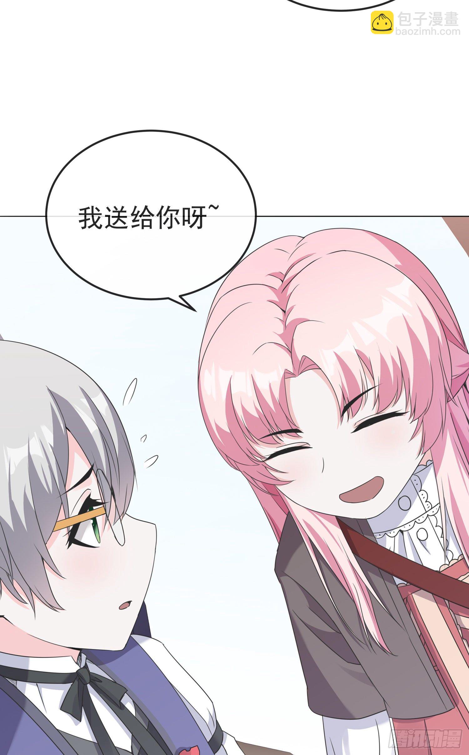 第4话 小哥哥，送你香包！-第4话