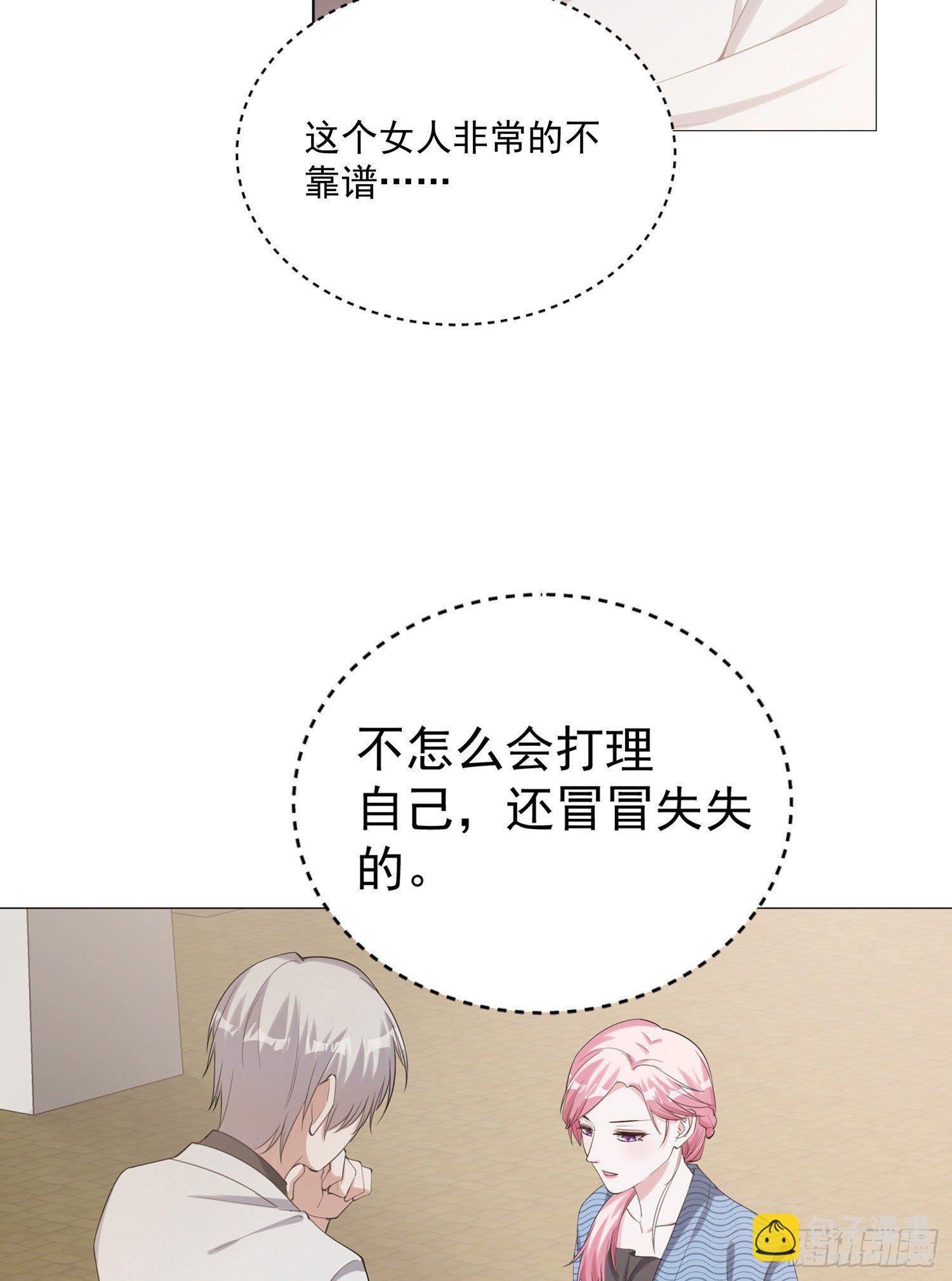 第4话 小哥哥，送你香包！-第4话
