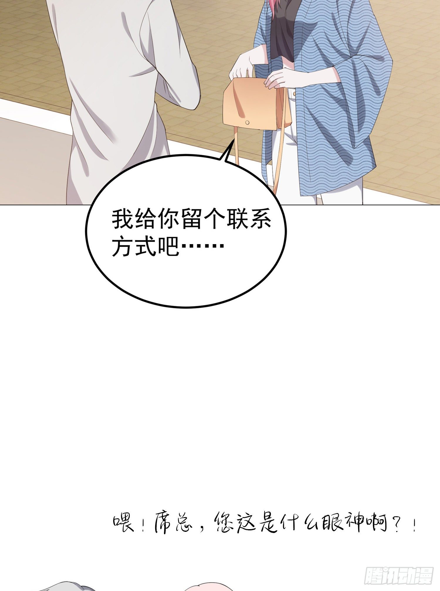 第4话 小哥哥，送你香包！-第4话