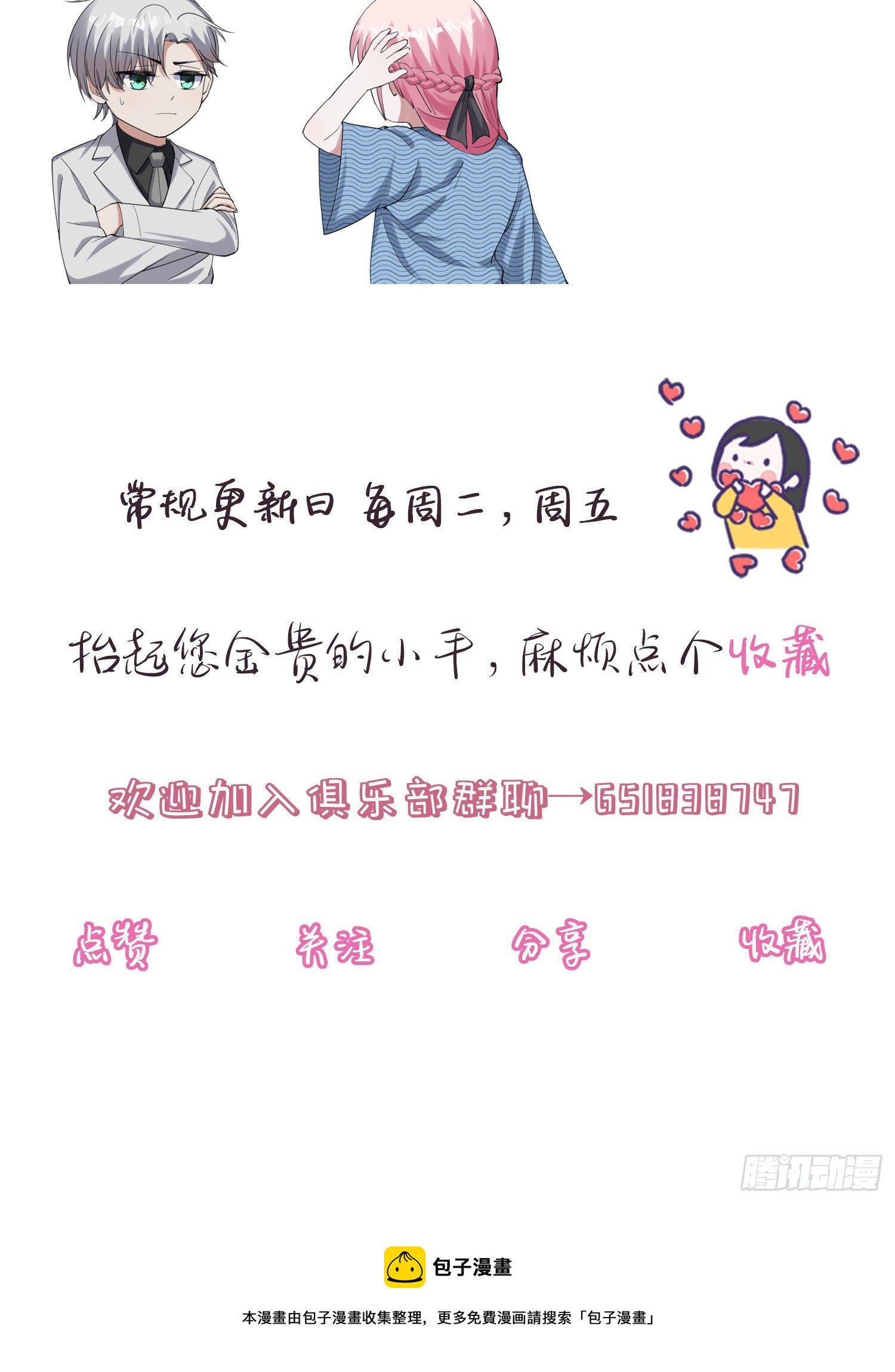 第4话 小哥哥，送你香包！-第4话