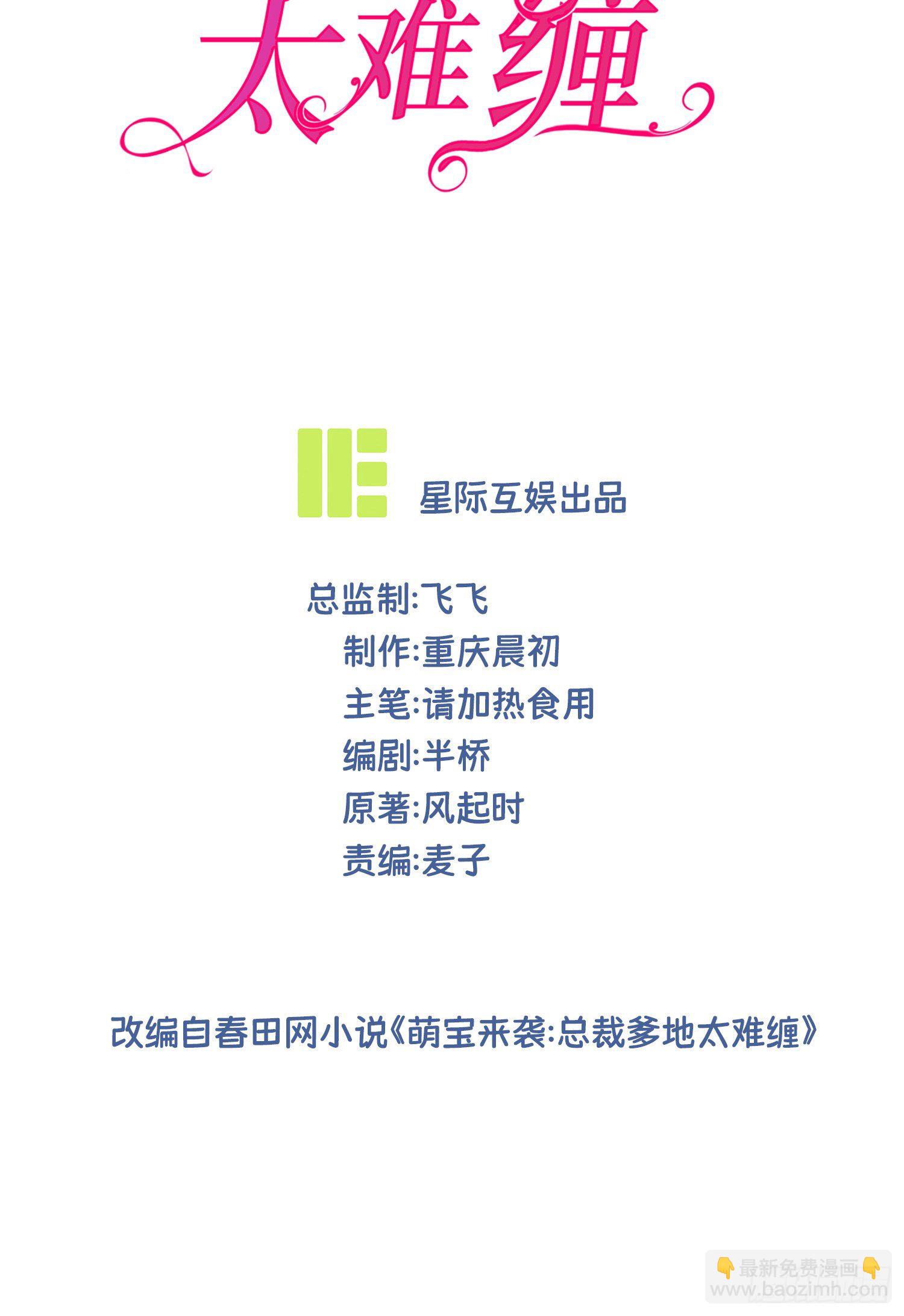 第4话 小哥哥，送你香包！-第4话
